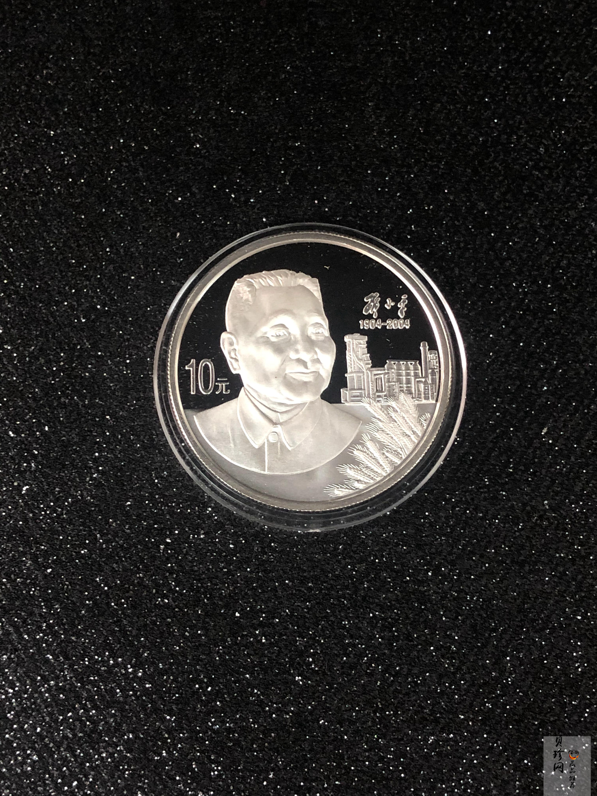 【040704】2004年邓小平诞辰100周年银纪念币1盎司精制银币