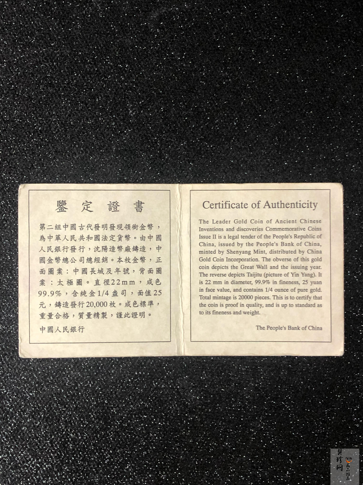 【930208】1993年中国古代科技发明发现（第2组）-太极图1/4盎司普制金币