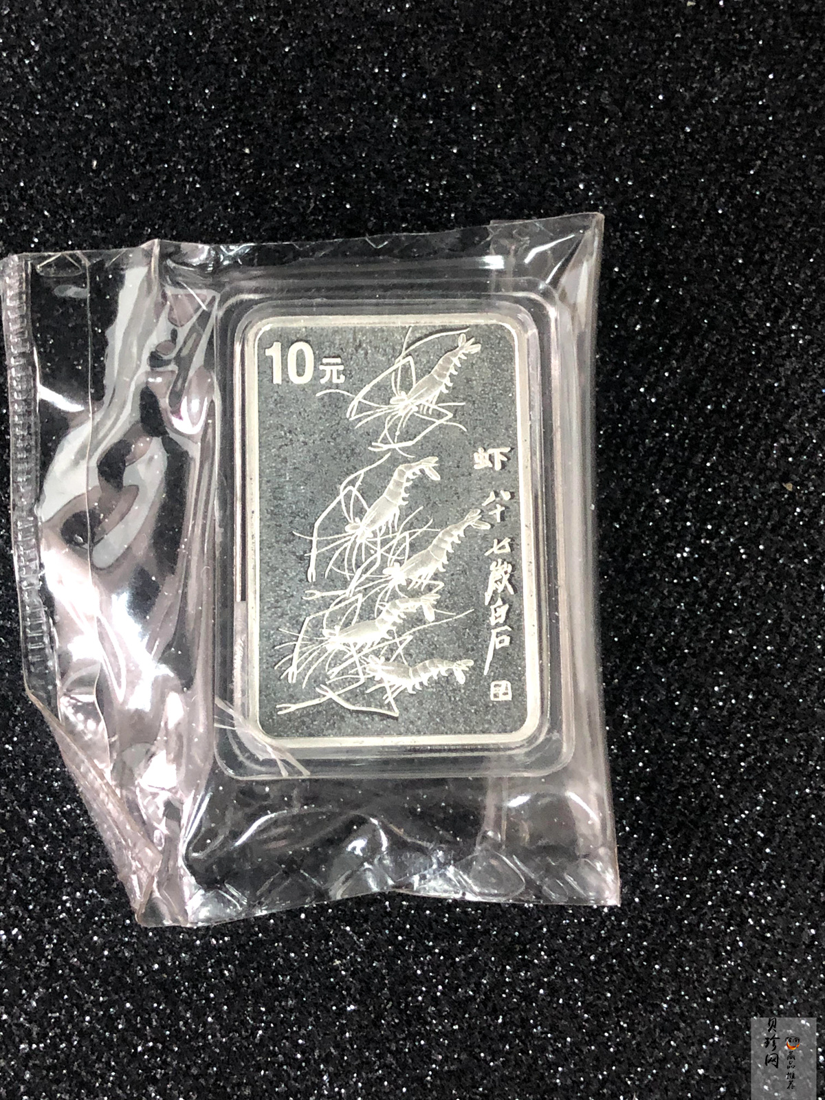 【979100】1997年齐白石纪念精制银币两枚一套