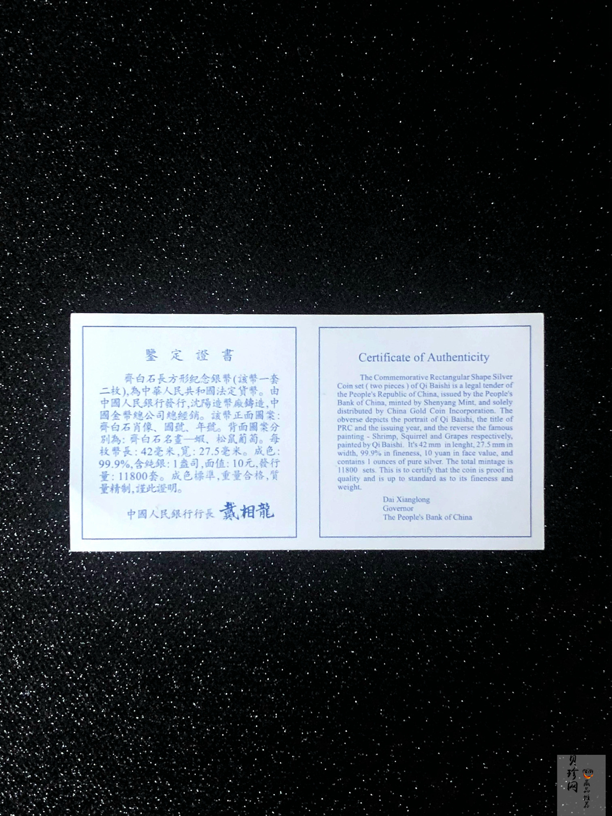 【979100】1997年齐白石纪念精制银币两枚一套