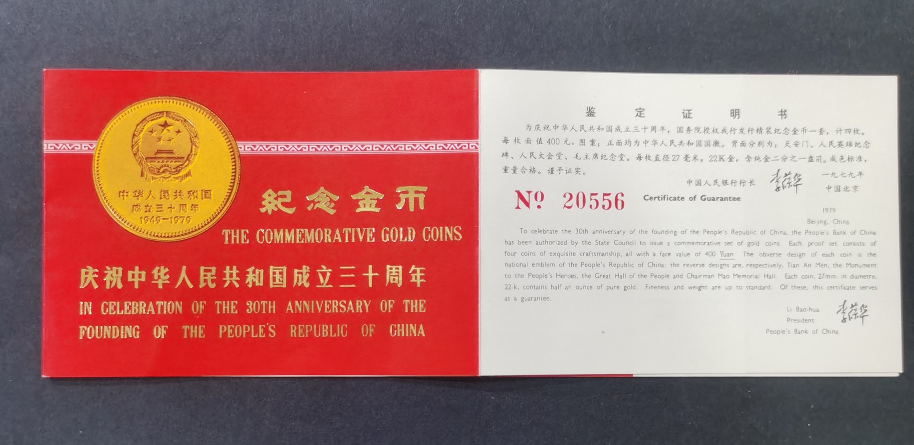 【799010】1979年中国人民共和国成立30周年1/2盎司精制金套币四枚一套
