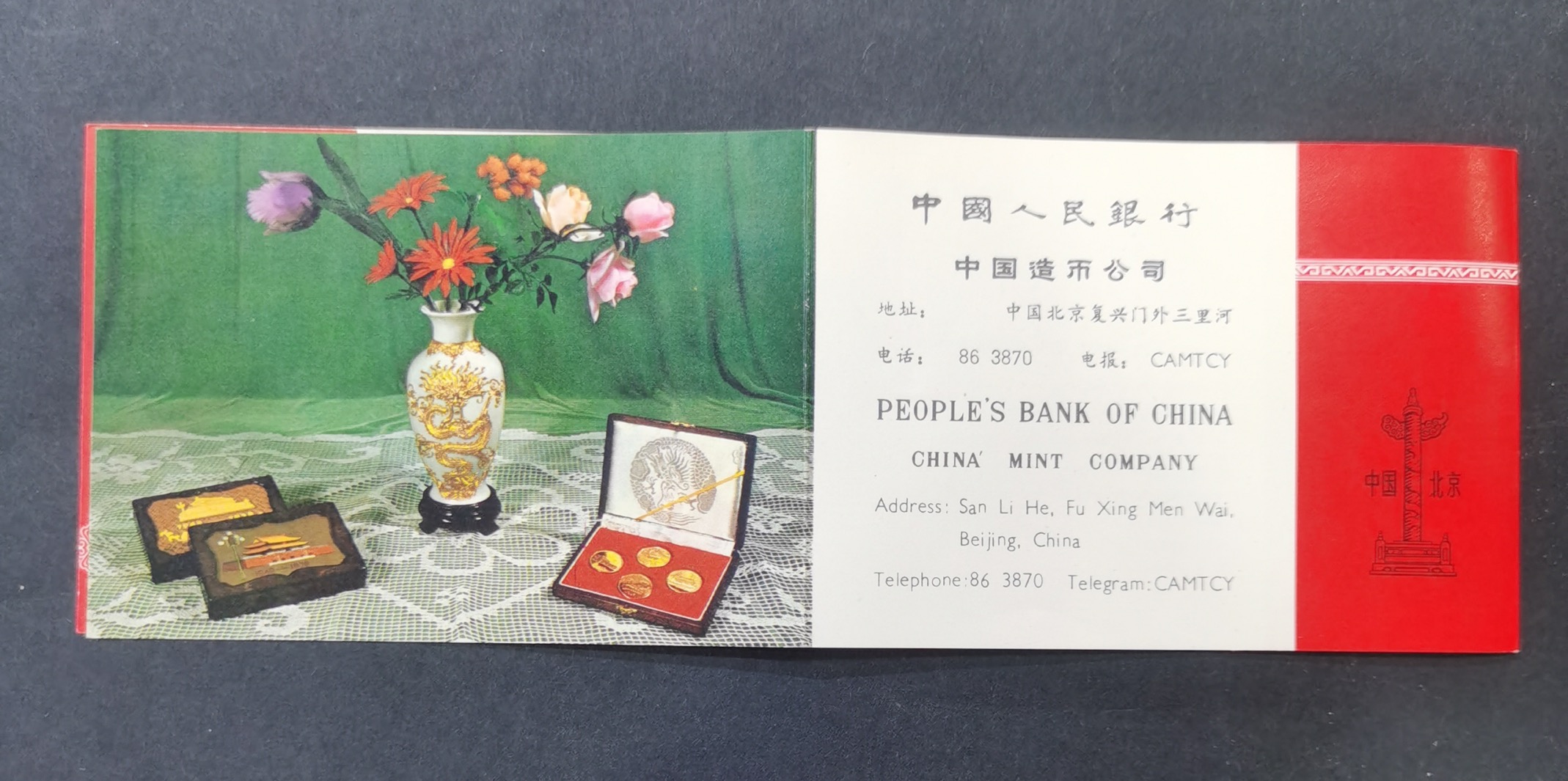 【799010】1979年中国人民共和国成立30周年1/2盎司精制金套币四枚一套