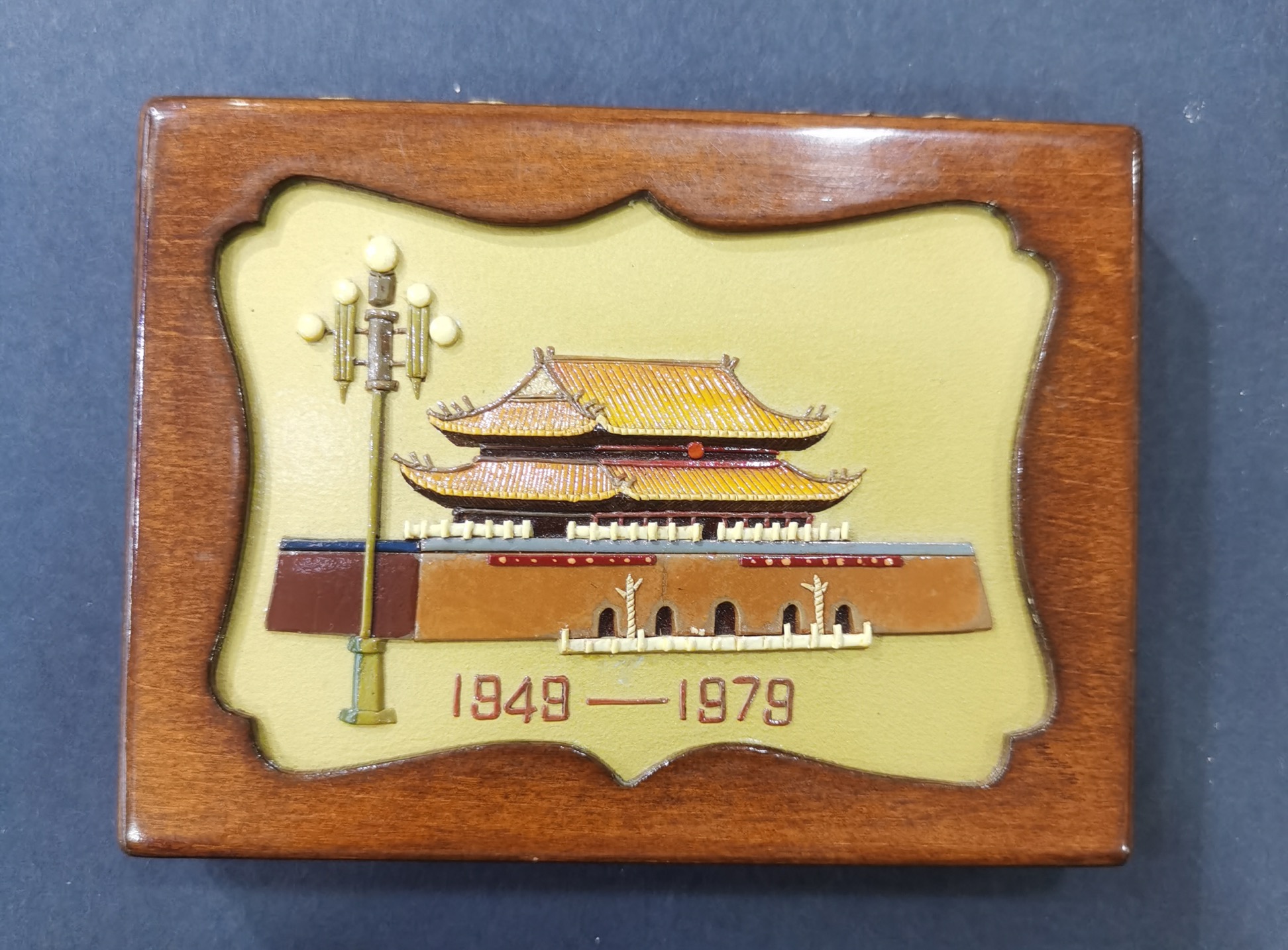 【799010】1979年中国人民共和国成立30周年1/2盎司精制金套币四枚一套