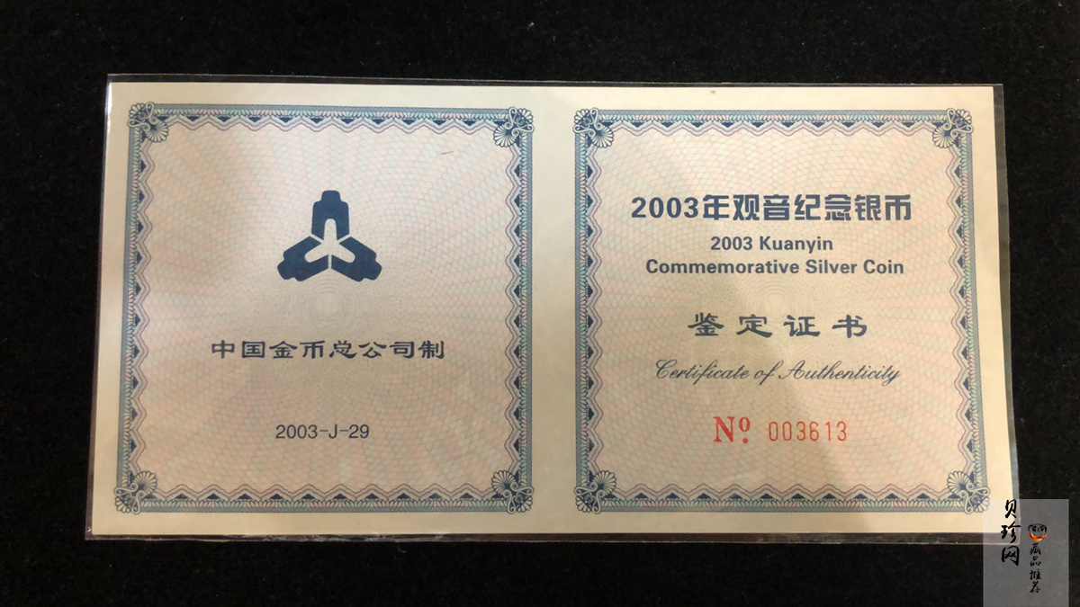 【031002】2003年观音纪念币-水月观音像1公斤精制银币