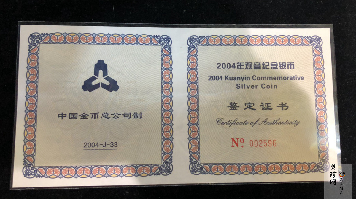 【040902】2004年观音银纪念币-观音像1公斤精制银币