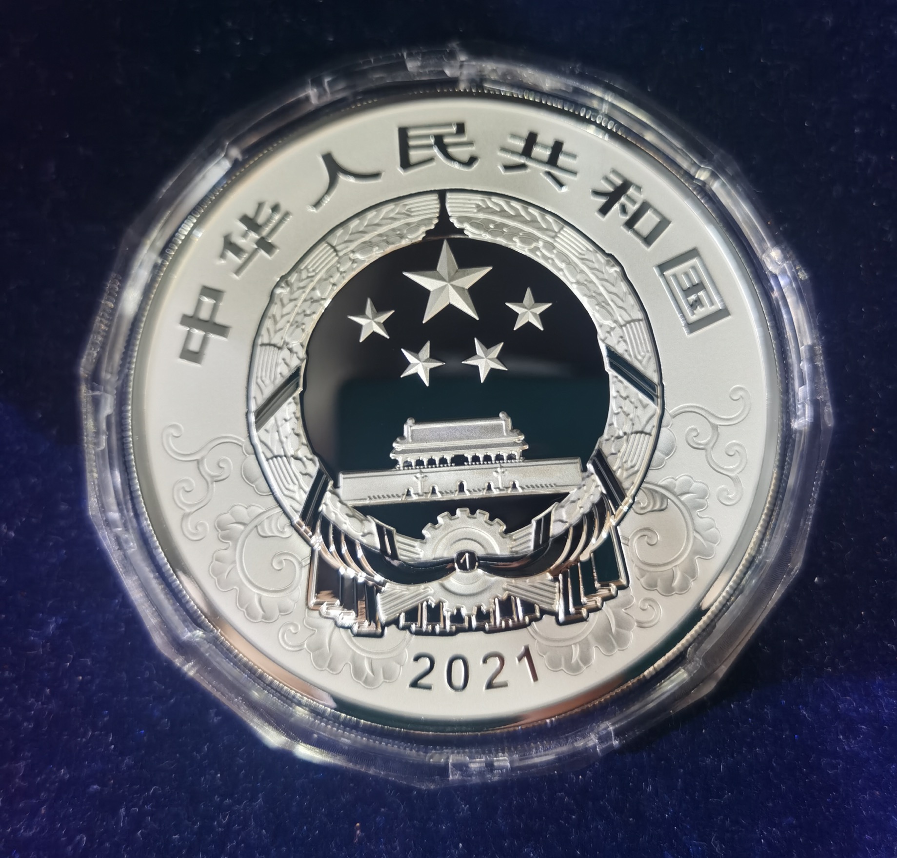 【200612】2021年中国辛丑（牛）年150g圆形彩色精制银币