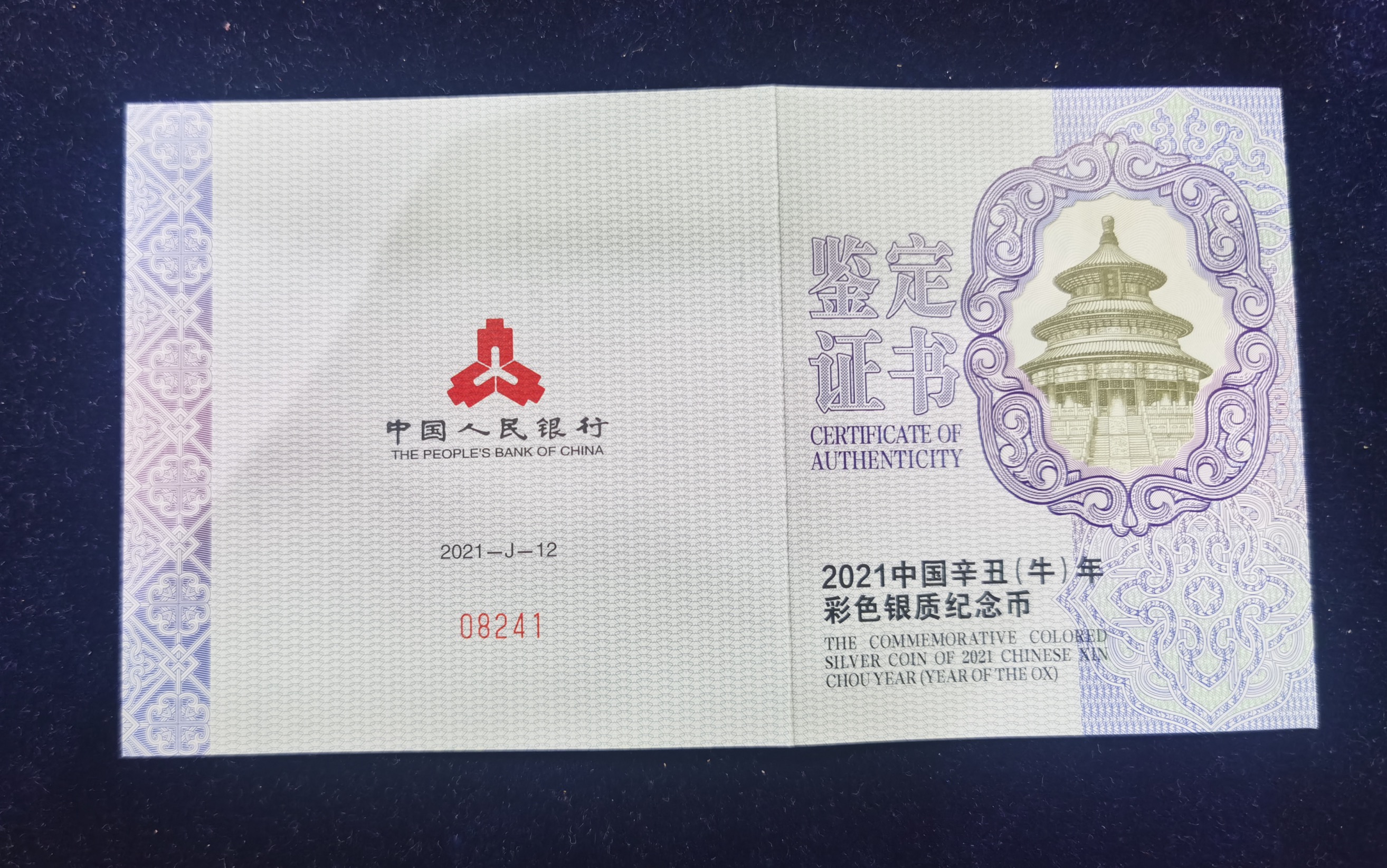 【200612】2021年中国辛丑（牛）年150g圆形彩色精制银币