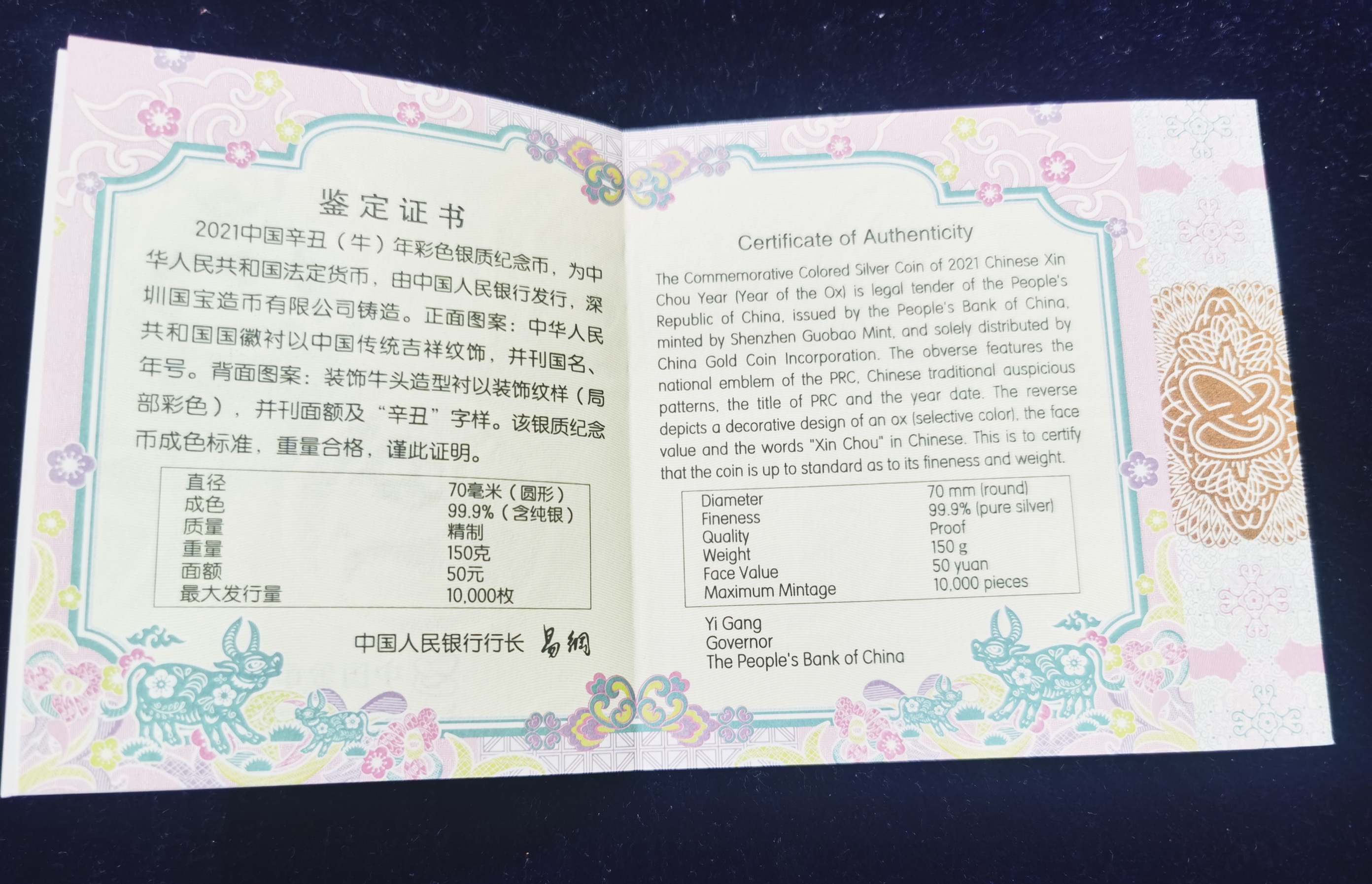 【200612】2021年中国辛丑（牛）年150g圆形彩色精制银币
