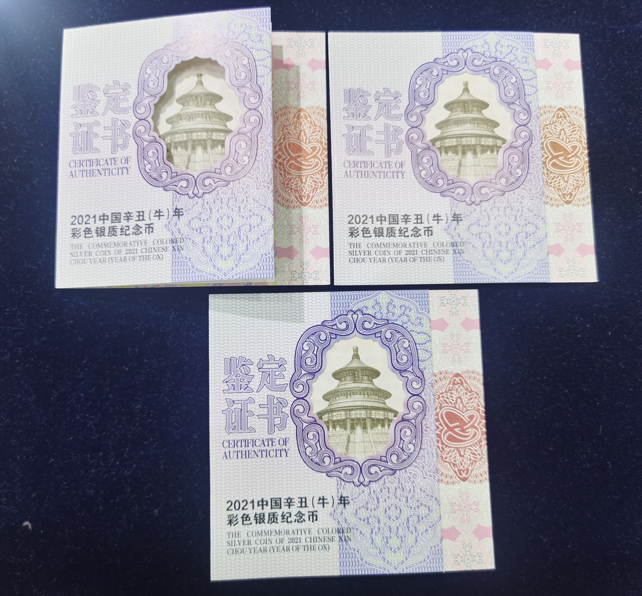 【219110】2021年中国辛丑（牛）年150g圆形彩色精制银币整版3枚