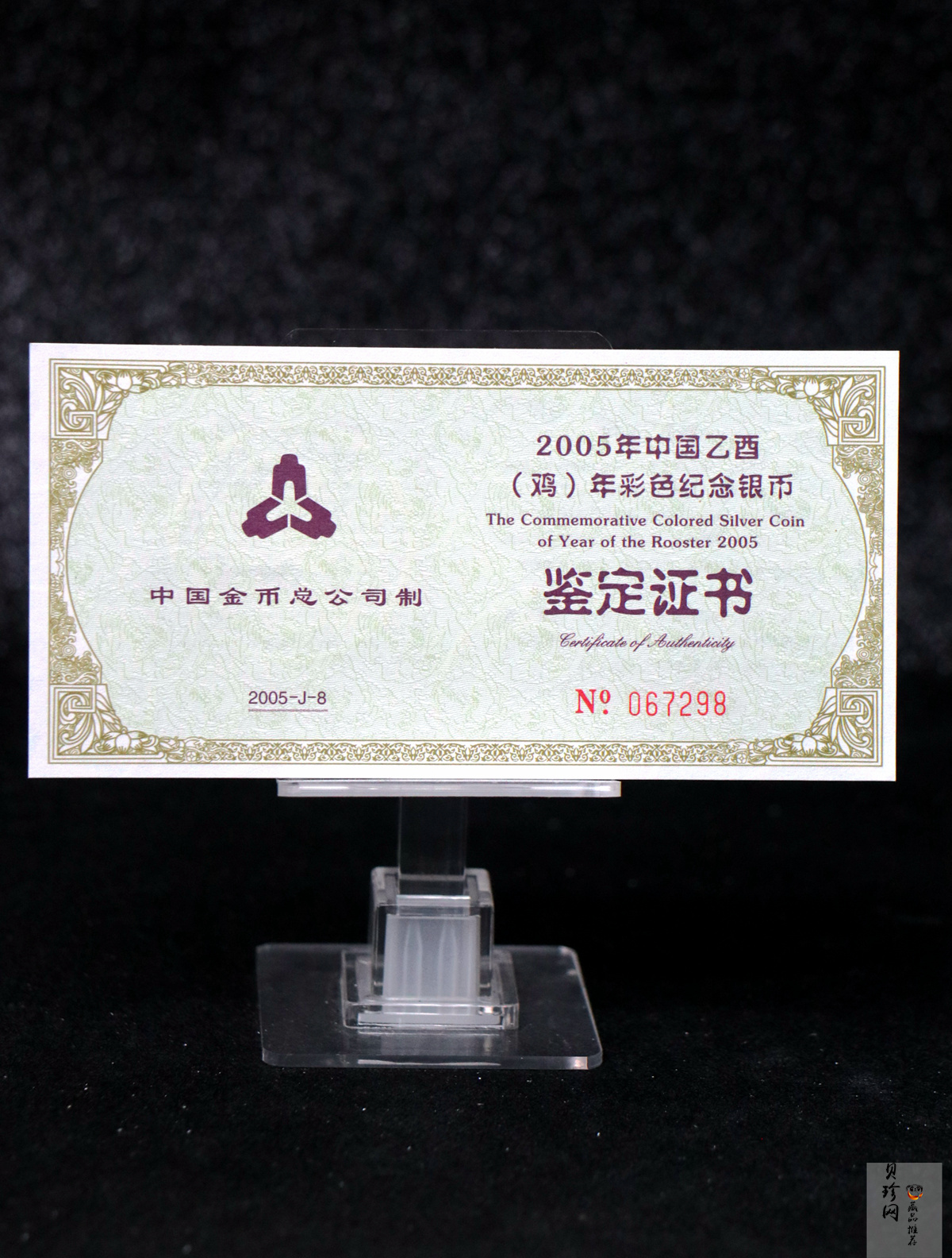 【050209】2005年乙酉鸡年生肖1盎司精制彩银币