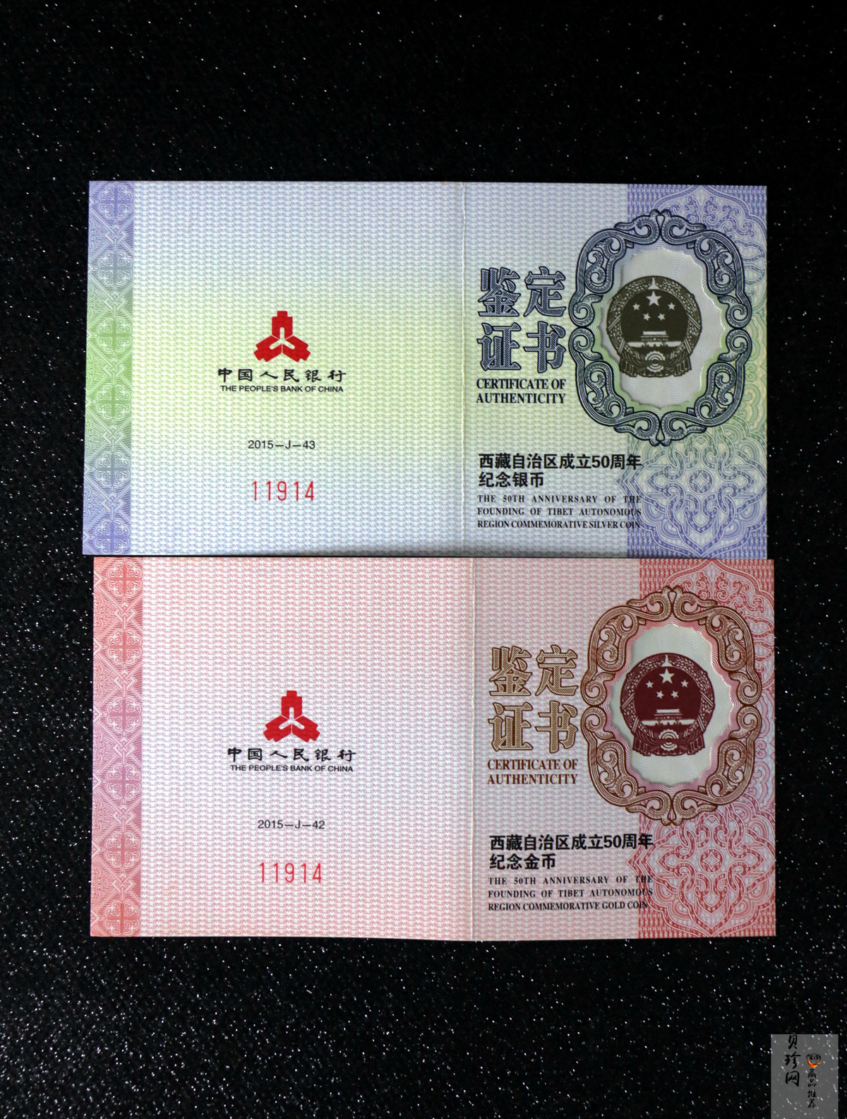 【159160】2015年西藏自治区成立50周年精制金银币2枚一套