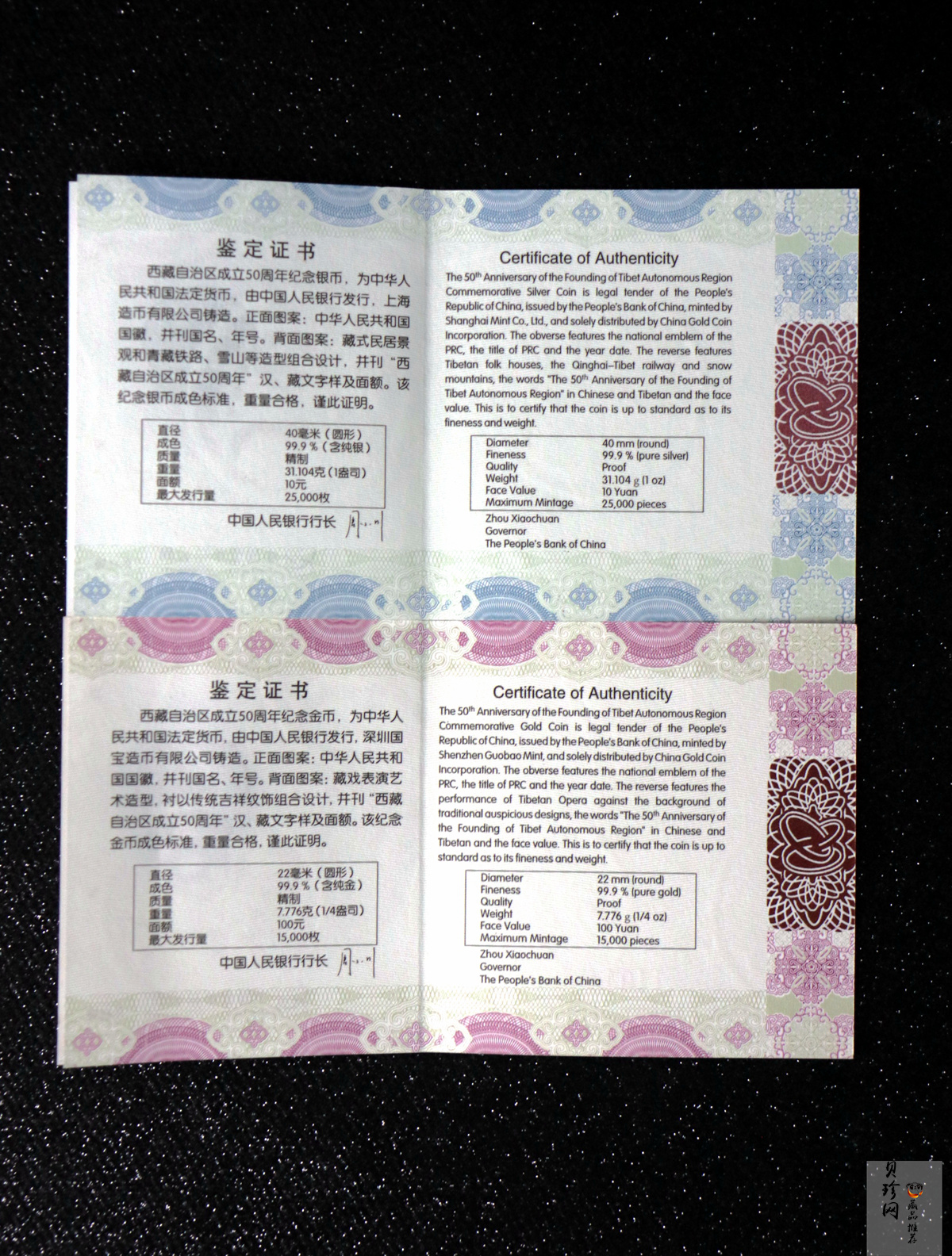【159160】2015年西藏自治区成立50周年精制金银币2枚一套