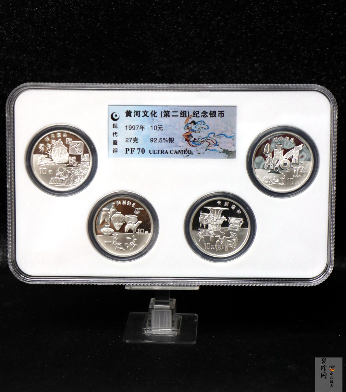 【979080】1997年黄河文化金银纪念币（第2组）27克圆形银币四枚一套