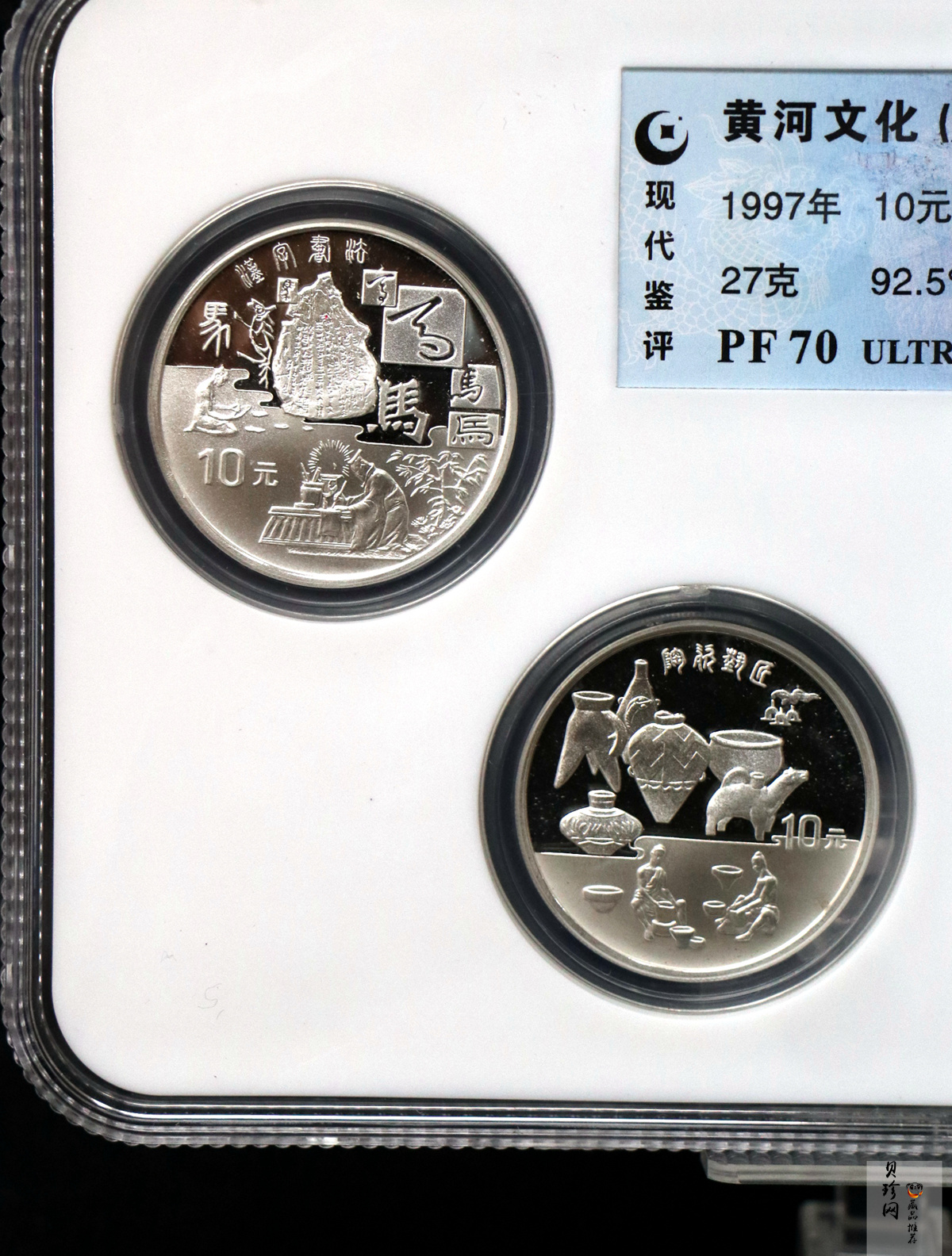 【979080】1997年黄河文化金银纪念币（第2组）27克圆形银币四枚一套