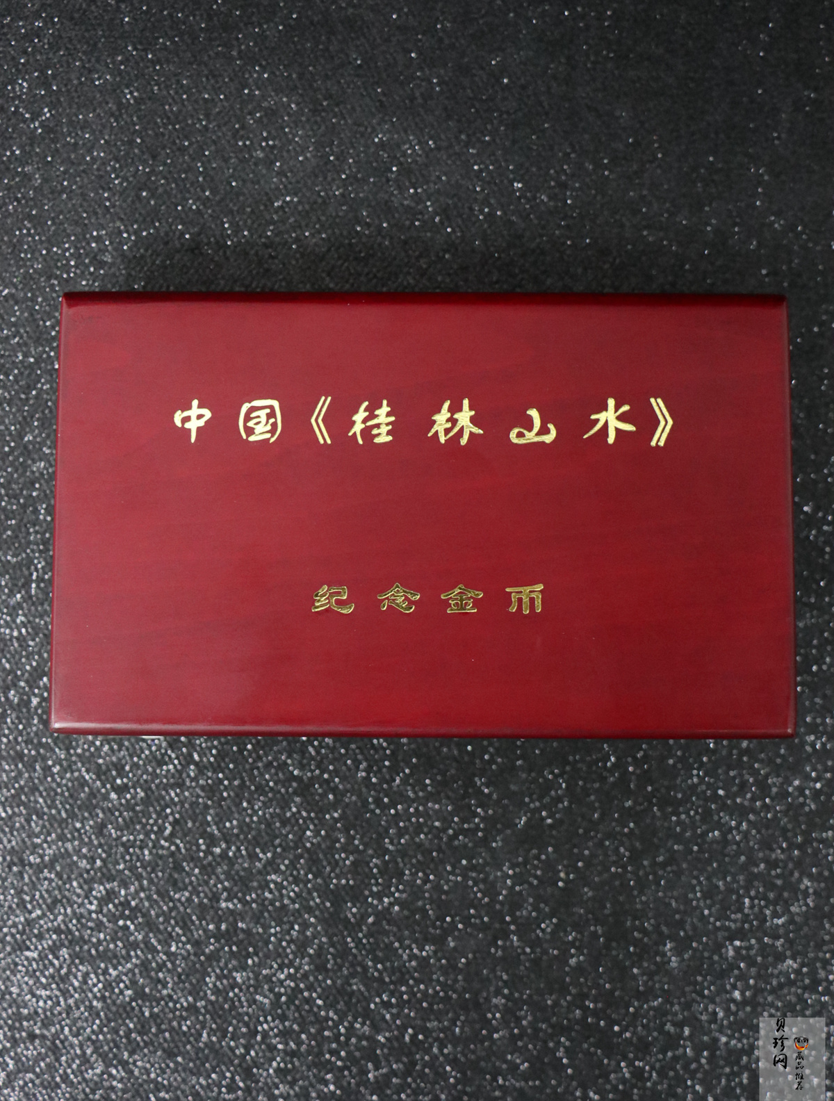 【989070】1998年桂林山水1/2盎司长方形精制金币四枚一套