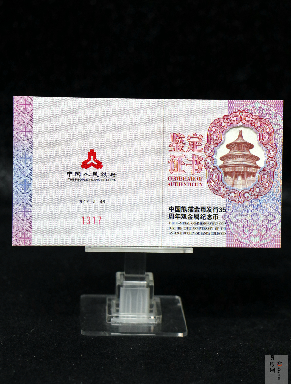 【170601】2017年中国熊猫金币发行35周年30克金+12克银精制双金属币