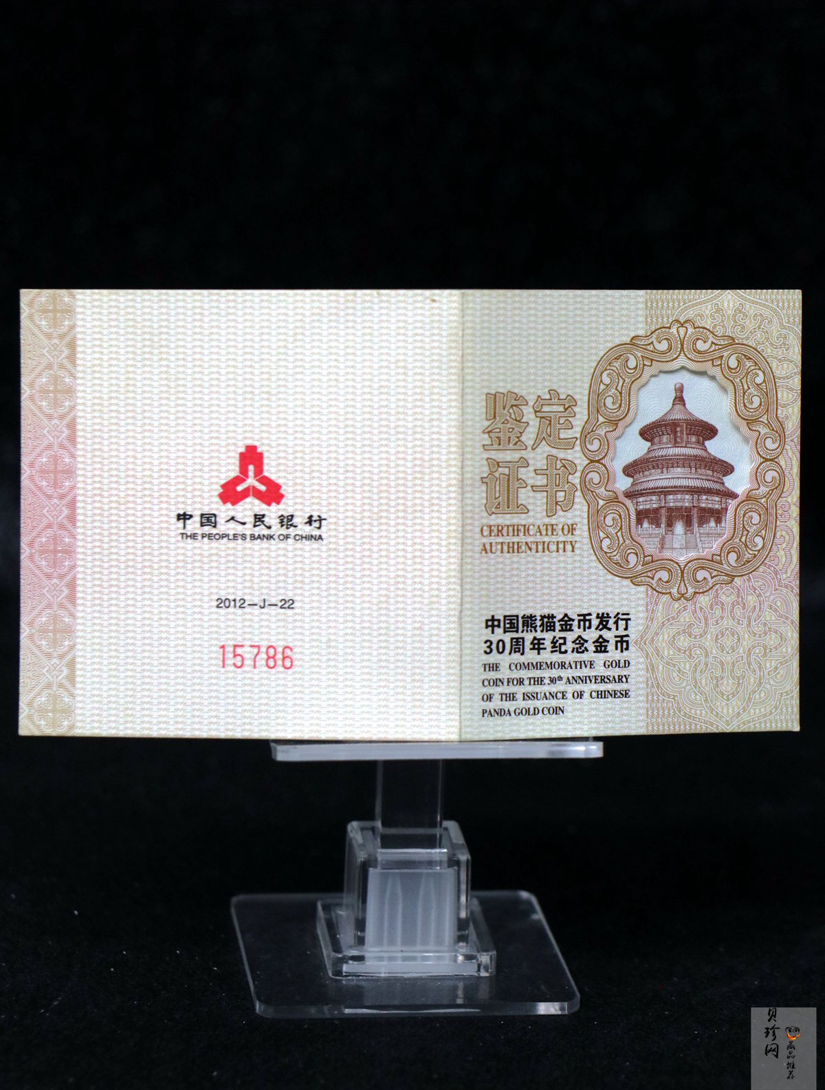 【120202】2012年熊猫金币发行30周年1盎司精制金币