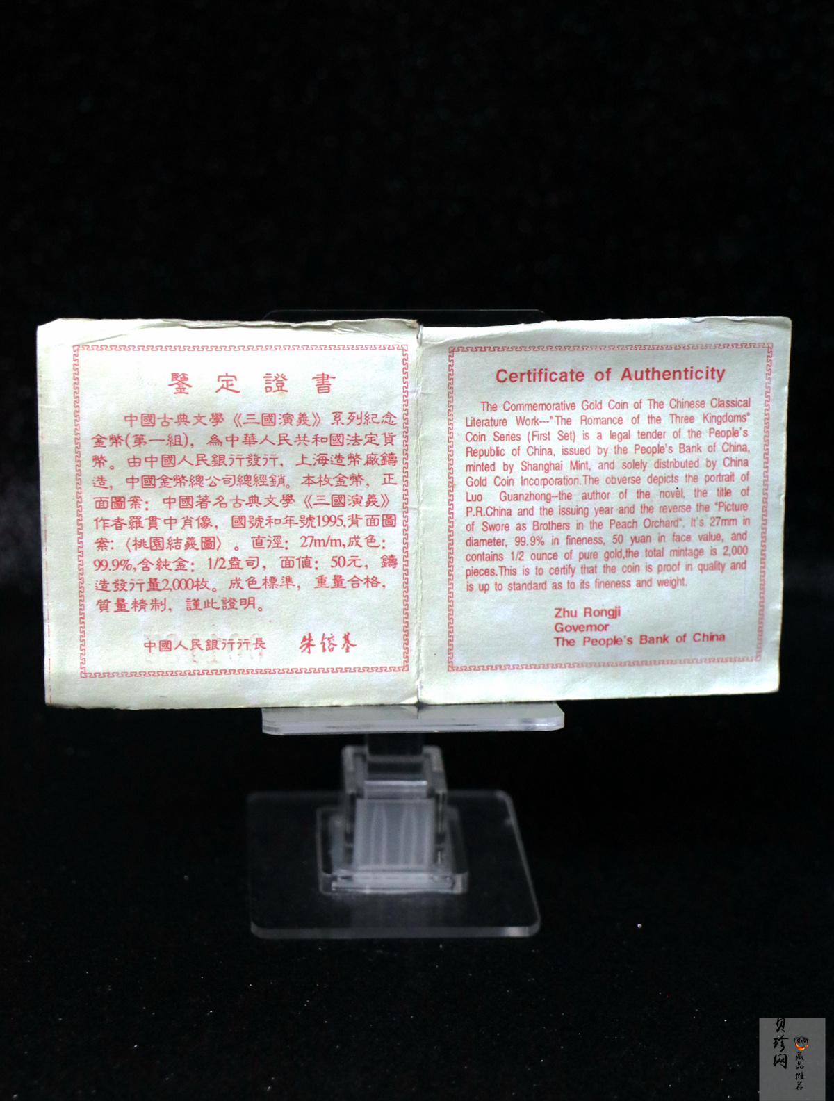 【951906】1995年中国著名古典文学（三国演义）（第1组）-桃园结义1/2盎司精制金币