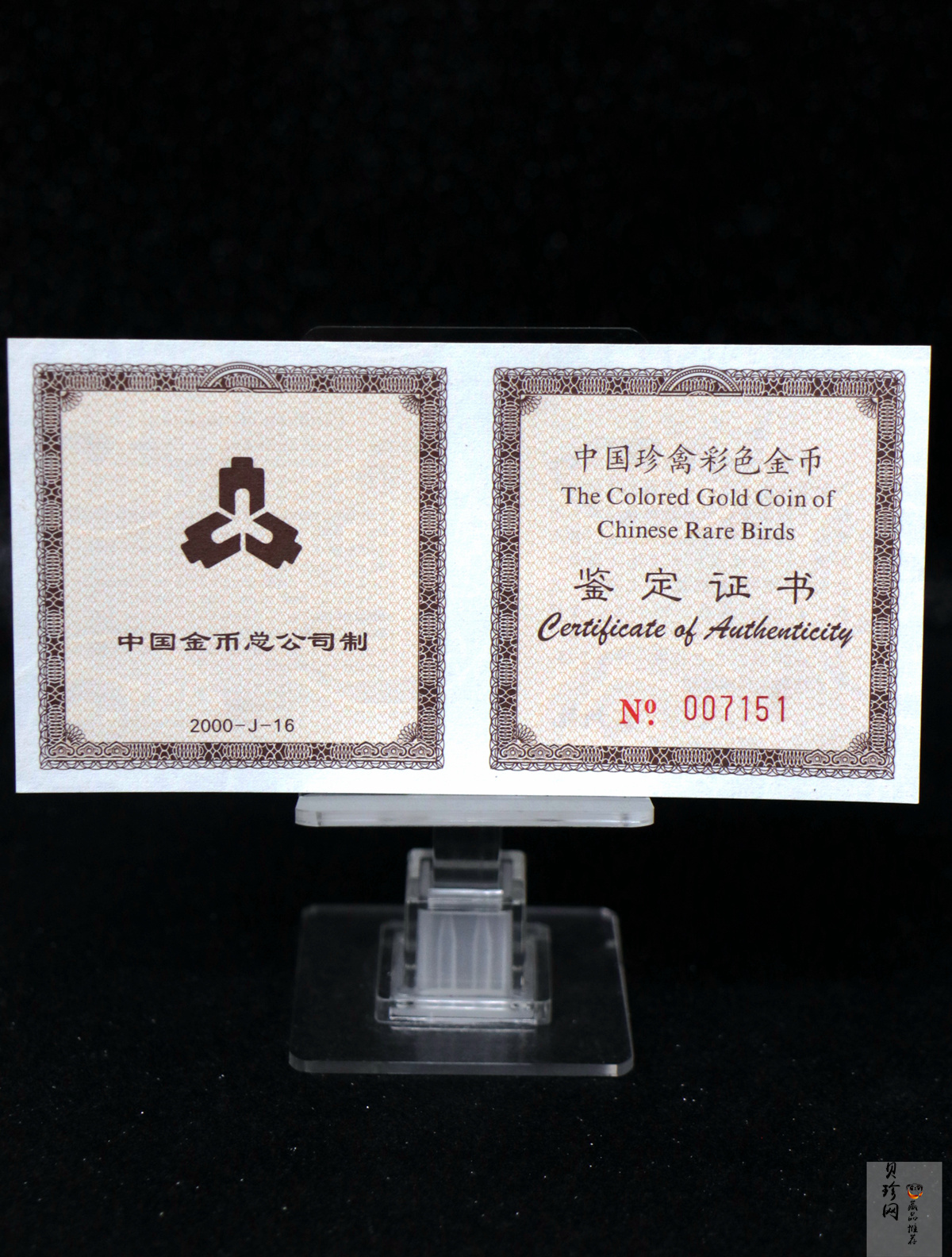 【000401】2000年中国珍禽系列（戴胜鸟）彩色金银纪念币1/4盎司彩色精制金币