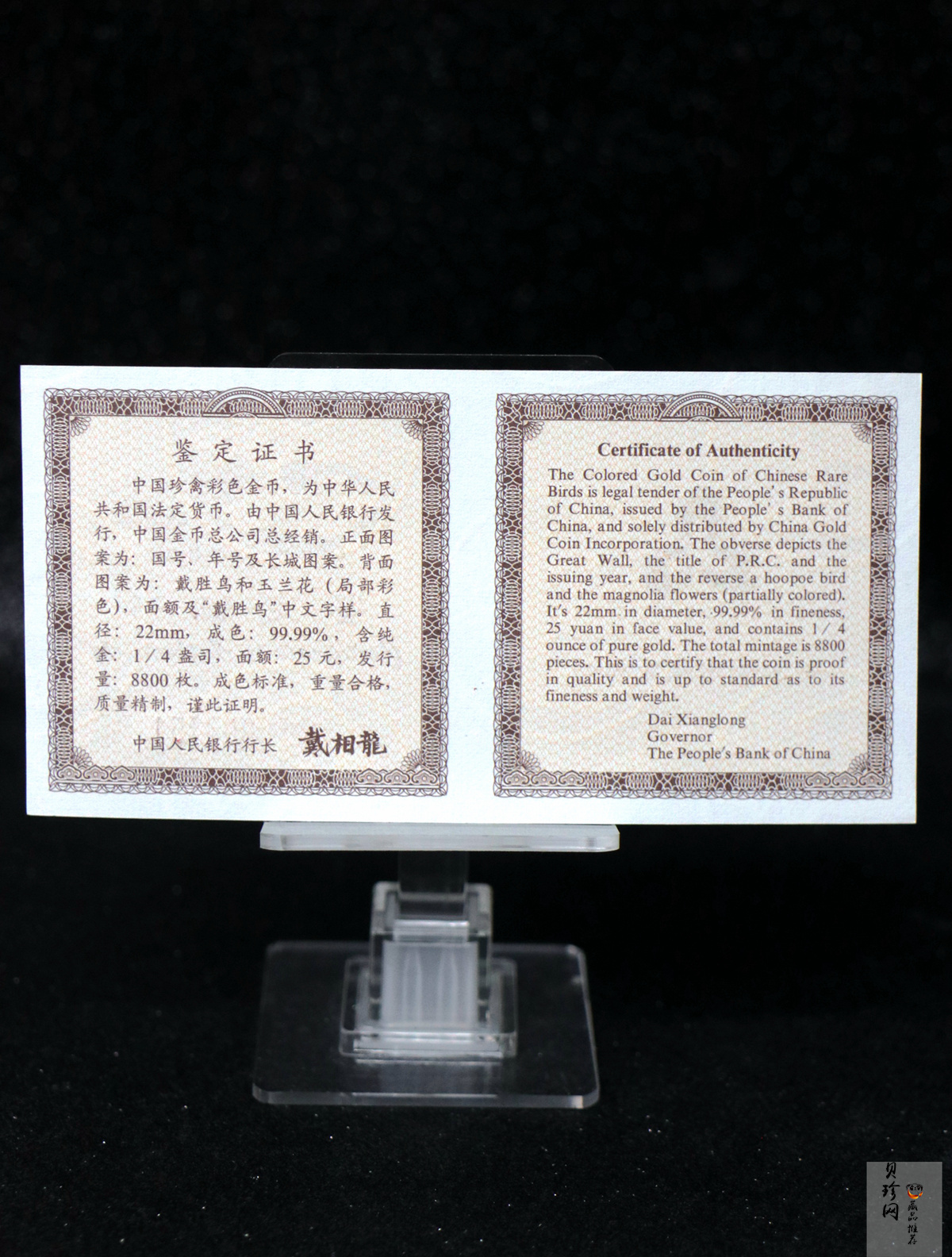 【000401】2000年中国珍禽系列（戴胜鸟）彩色金银纪念币1/4盎司彩色精制金币