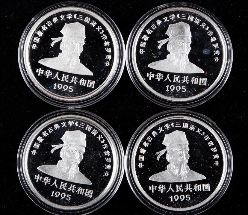 【959200】1995年中国著名古典文学（三国演义）（第1组）精制银币四枚一套
