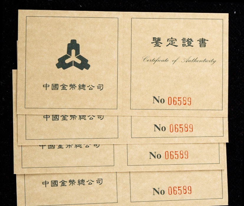 【959200】1995年中国著名古典文学（三国演义）（第1组）精制银币四枚一套