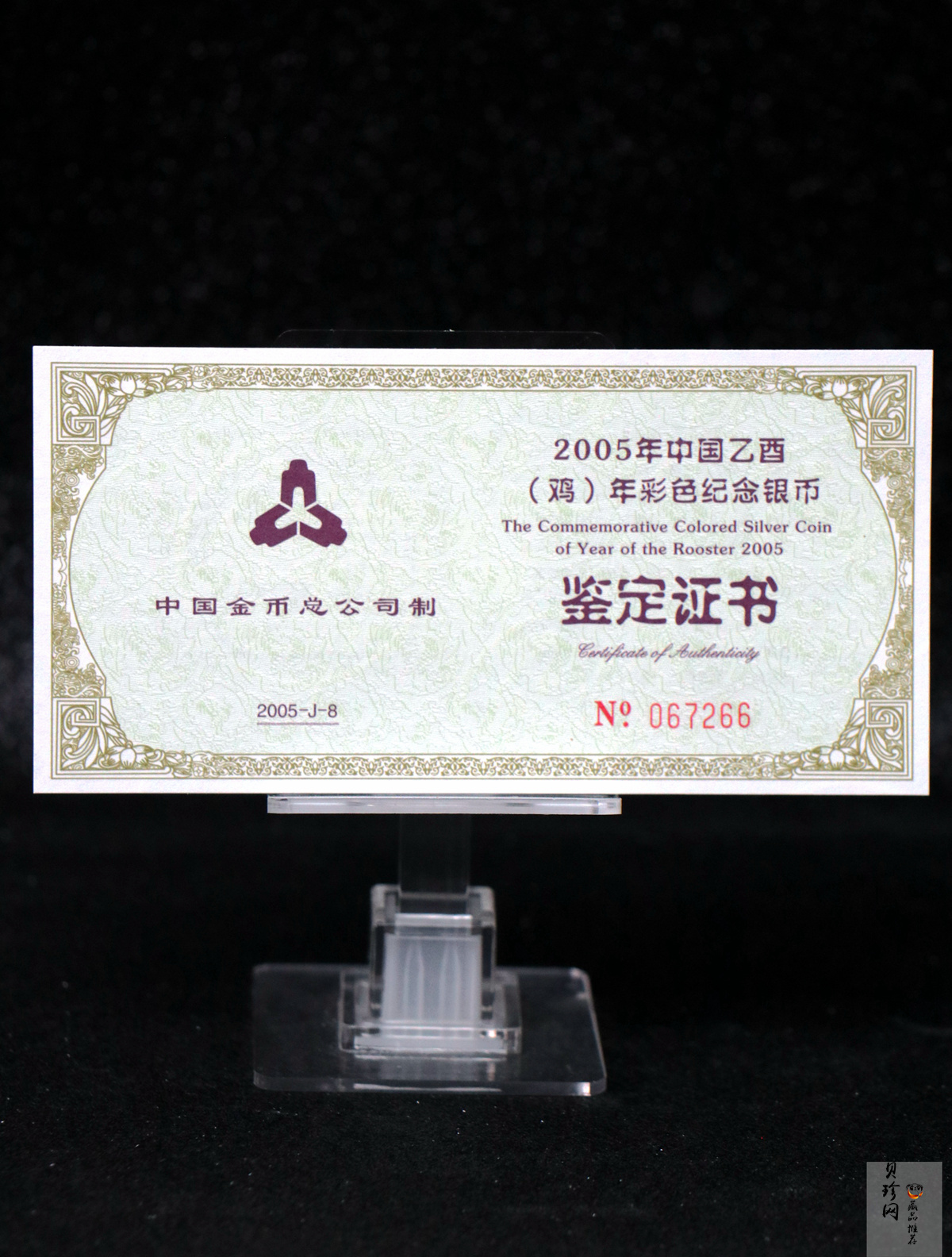 【050209】2005年乙酉鸡年生肖1盎司精制彩银币
