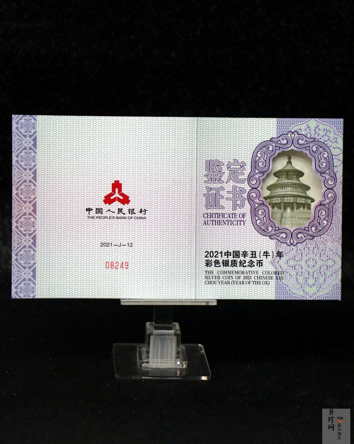 【200612】2021年中国辛丑（牛）年150g圆形彩色精制银币