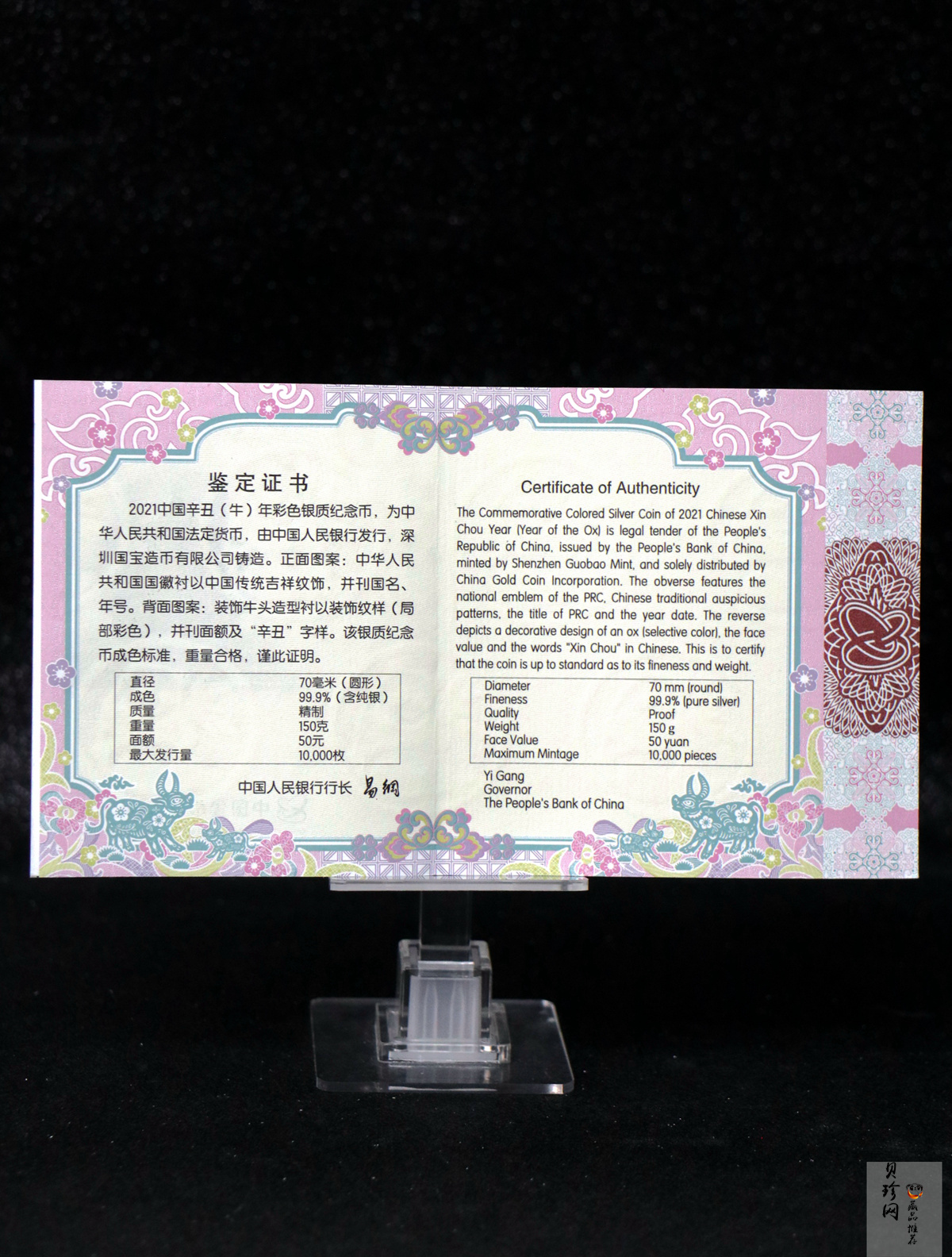 【200612】2021年中国辛丑（牛）年150g圆形彩色精制银币