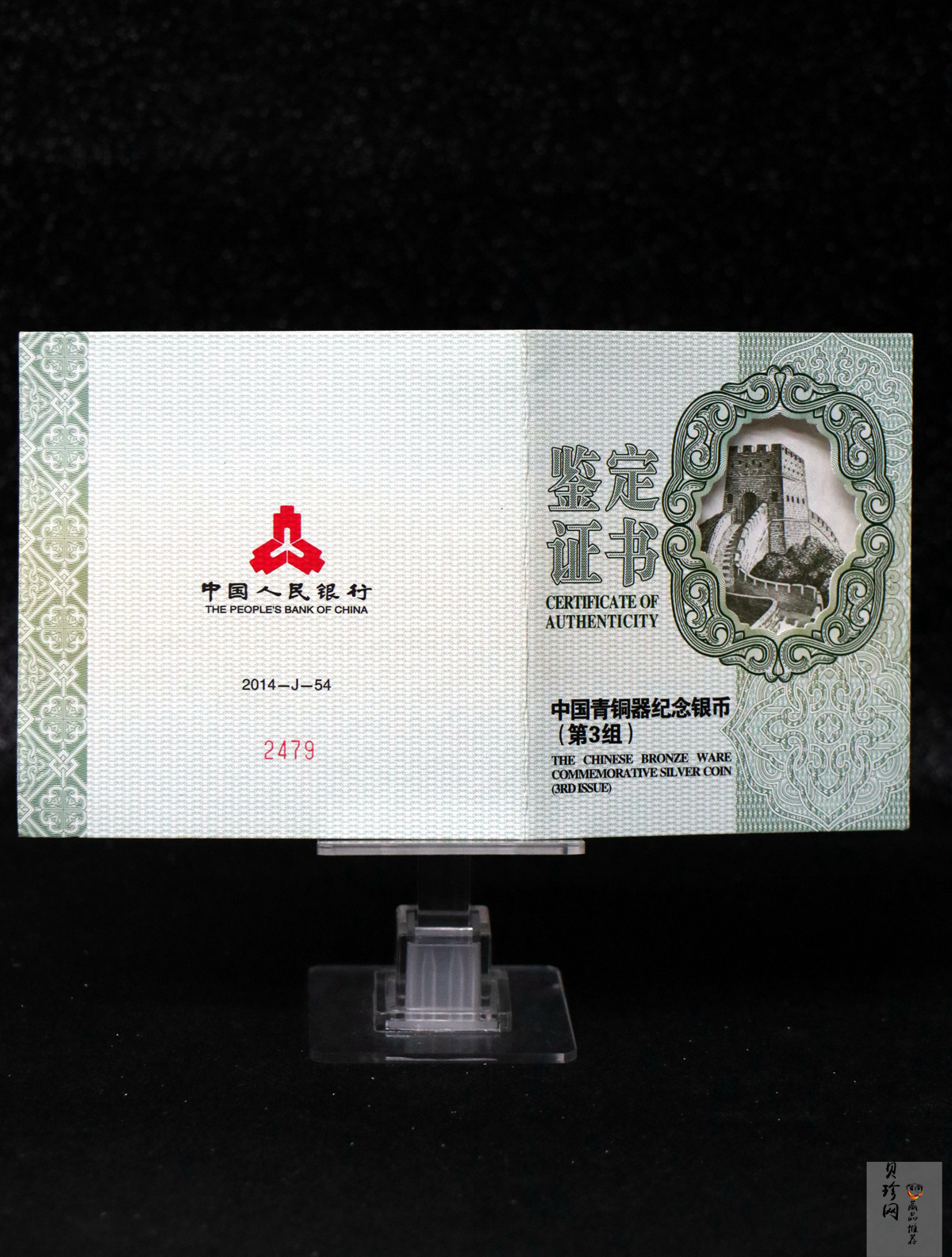 【141004】2014年中国青铜器第（3）组-亚方罍5盎司精制银币