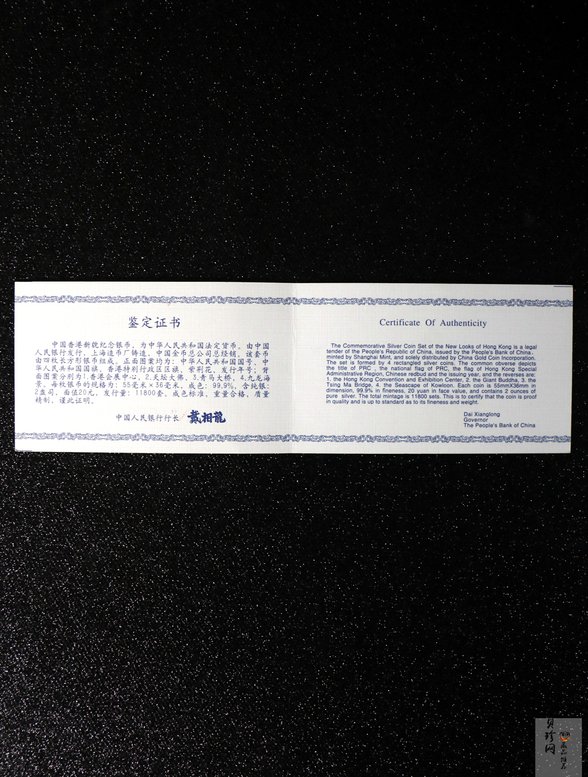 【989120】1998年中国香港新貌纪念银币2盎司长方形精制银币4枚一套