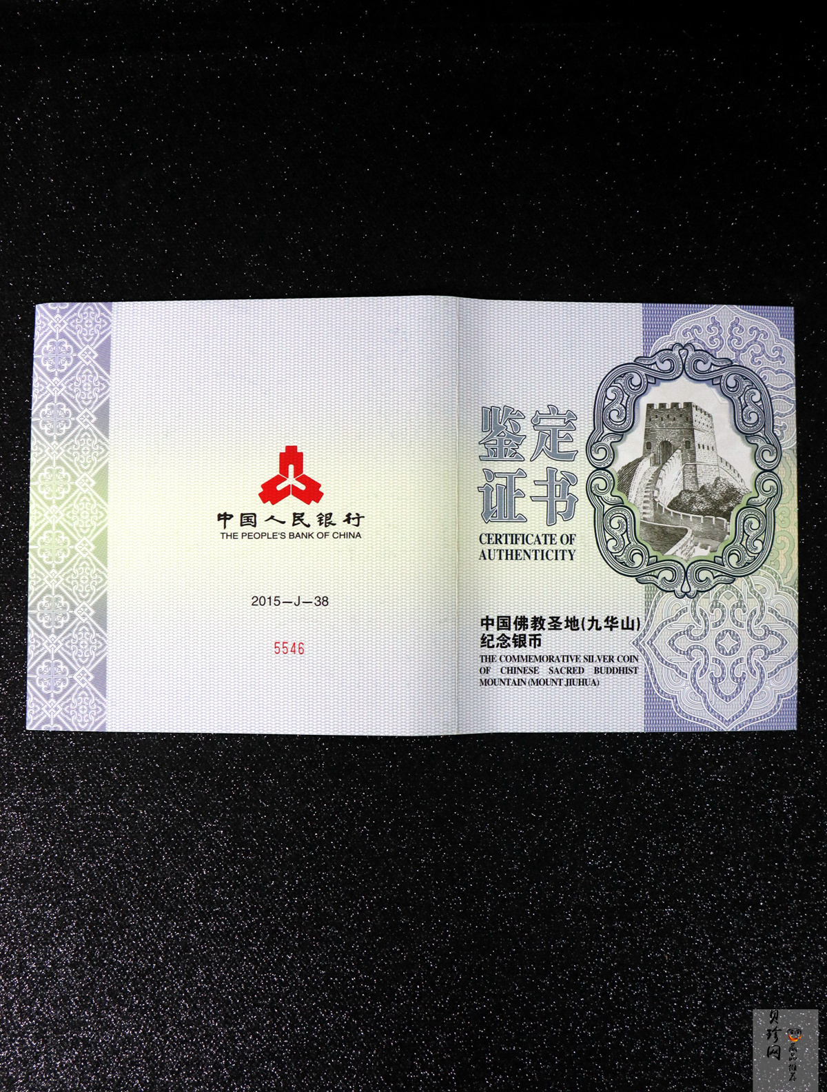 【150504】2015年中国佛教圣地（九华山）1公斤精制银币