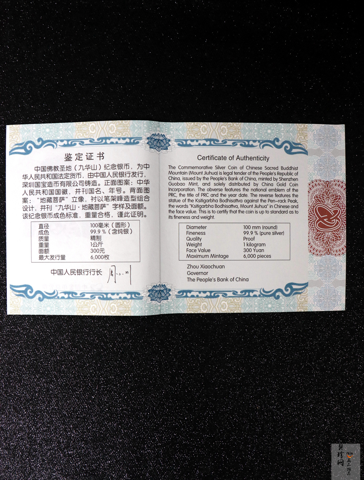 【150504】2015年中国佛教圣地（九华山）1公斤精制银币