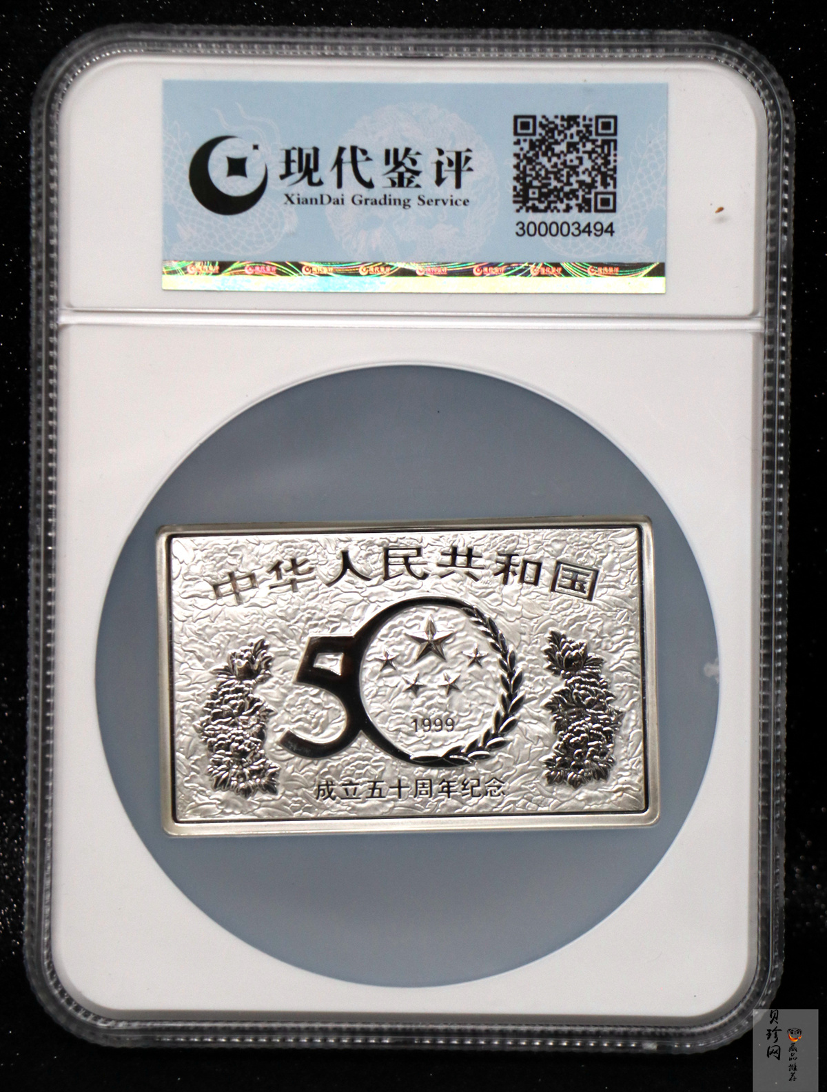 【990603】1999年中华人民共和国成立50周年金银纪念币-开国大典5盎司长方形精制银币