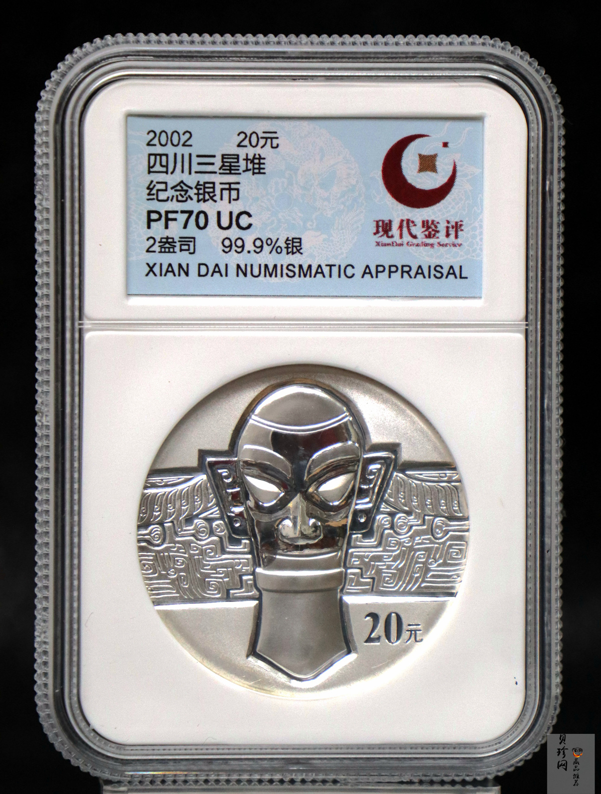 【020802】2002年四川三星堆金银纪念币-金面罩青铜人头像2盎司精制银币