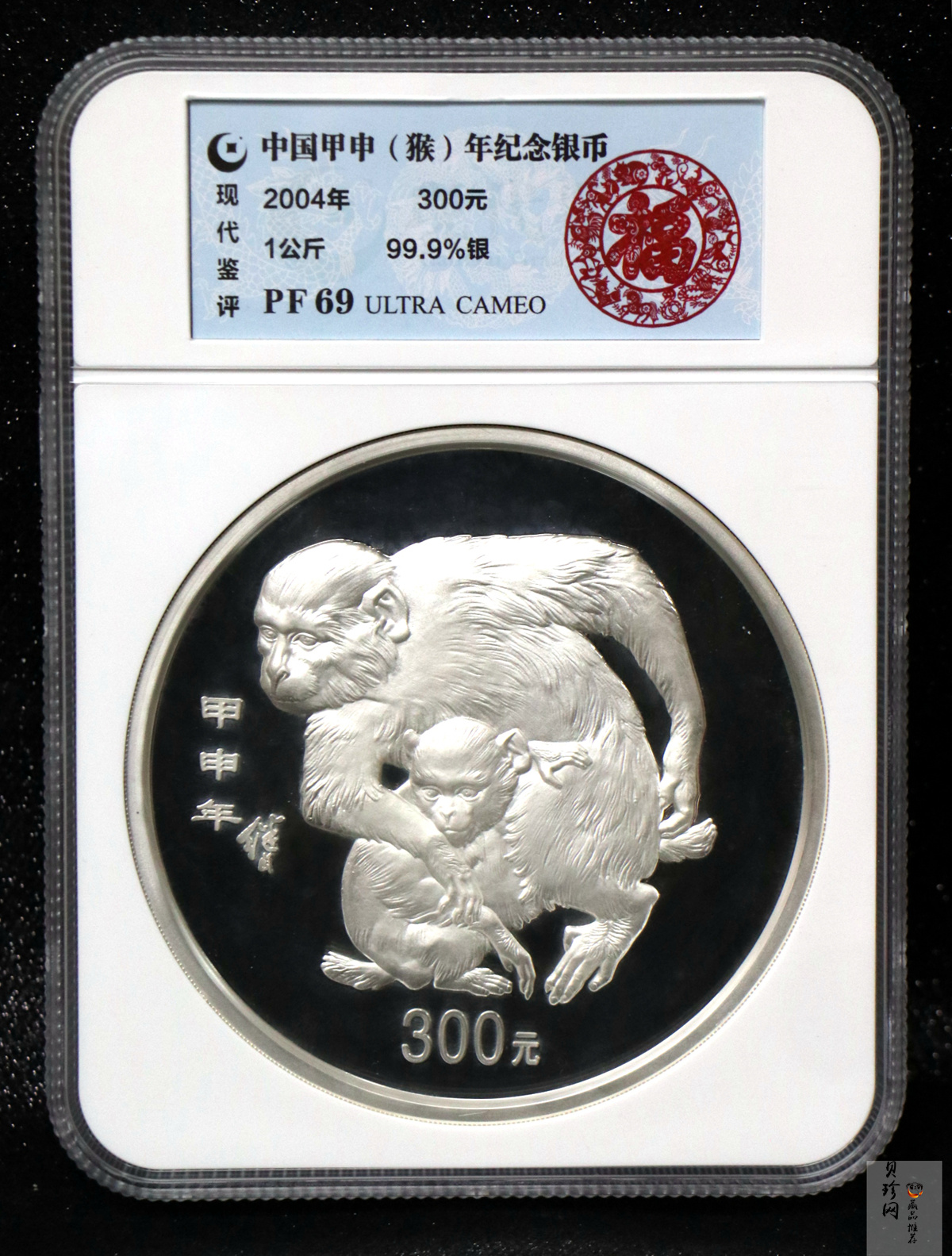 【040207】2004中国甲申（猴）年银纪念币-母子猴1公斤精制银币
