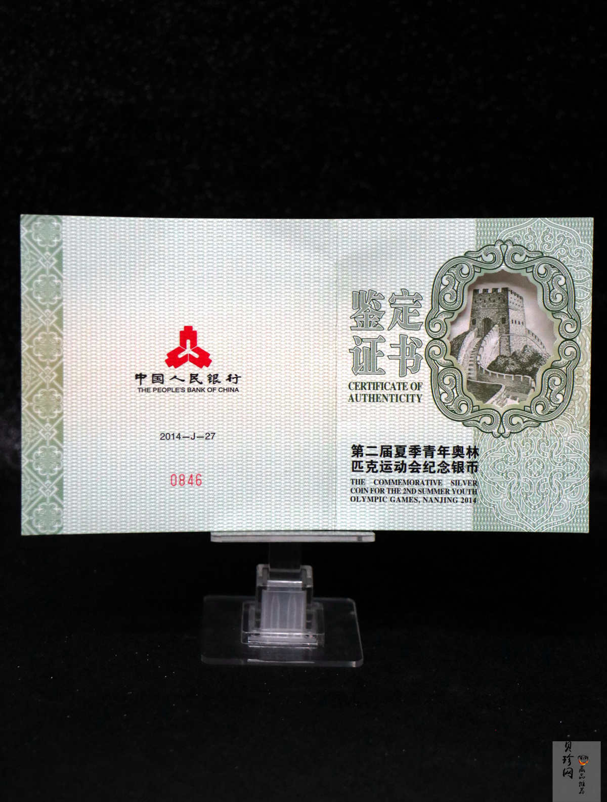 【140302】2014年第二届夏季青年奥林匹克运动会-会徽5盎司精制银币