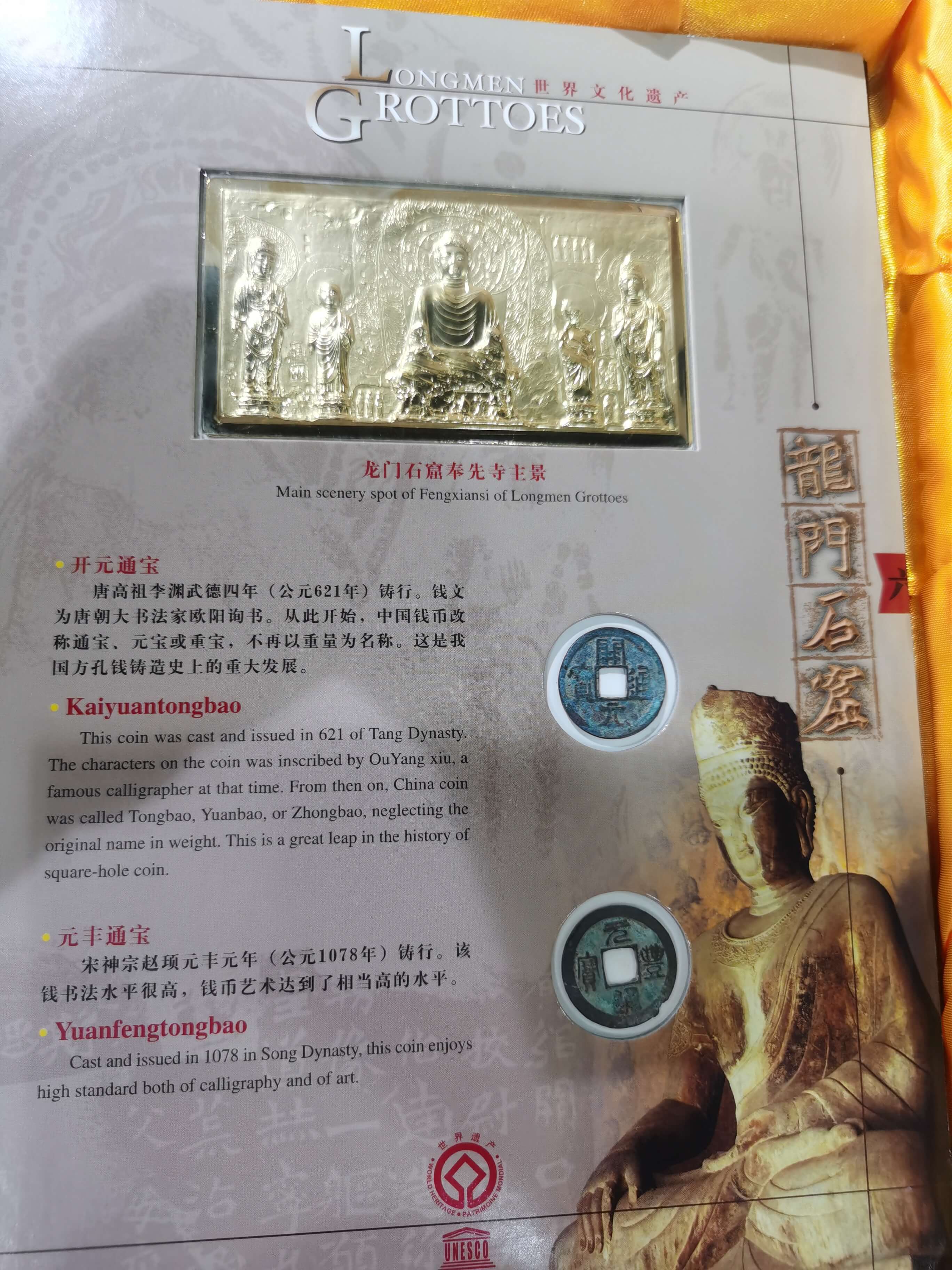 【020505】2002年中国石窟艺术（龙门）金银纪念币-佛像图2盎司精制银币