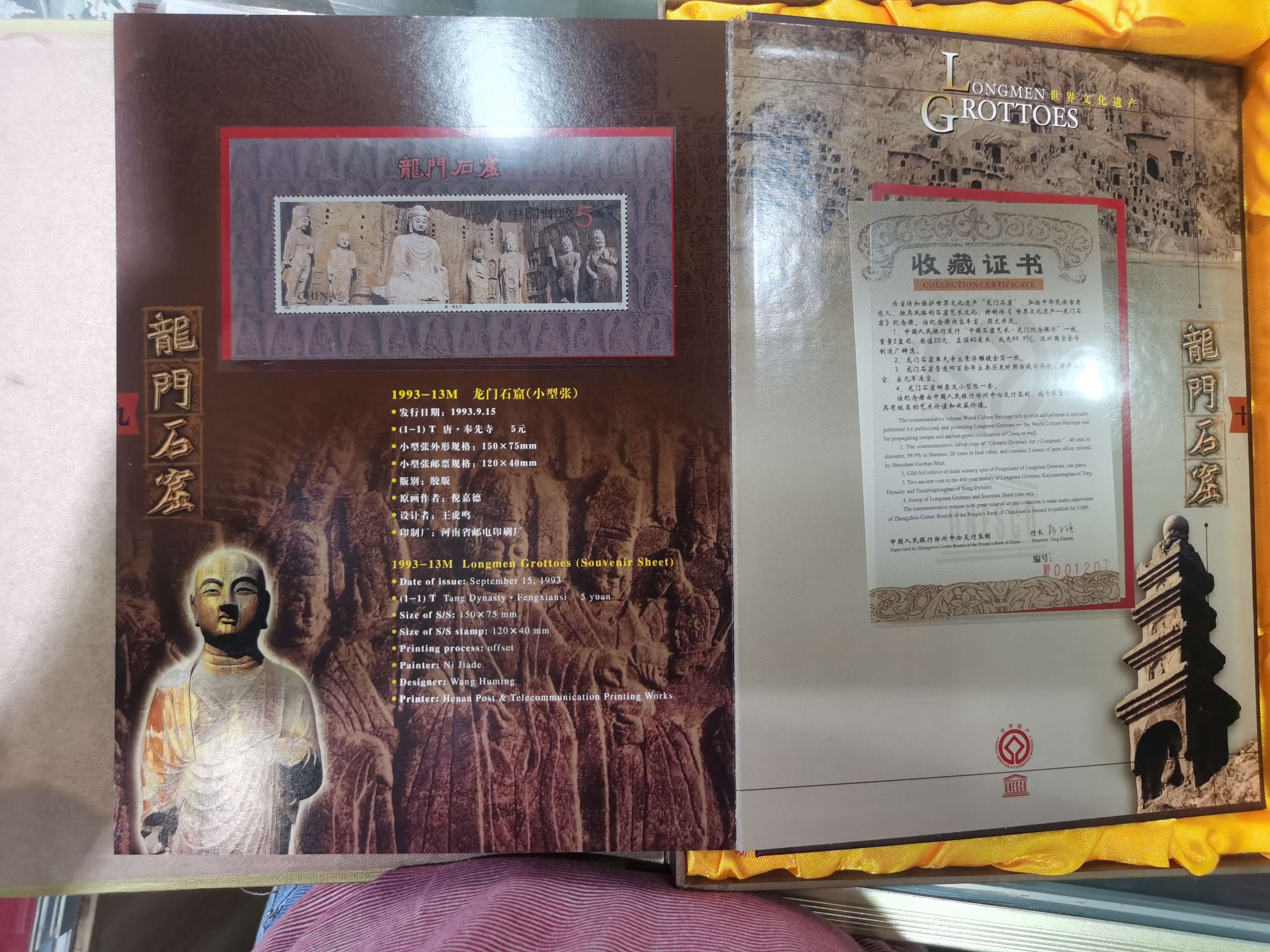 【020505】2002年中国石窟艺术（龙门）金银纪念币-佛像图2盎司精制银币