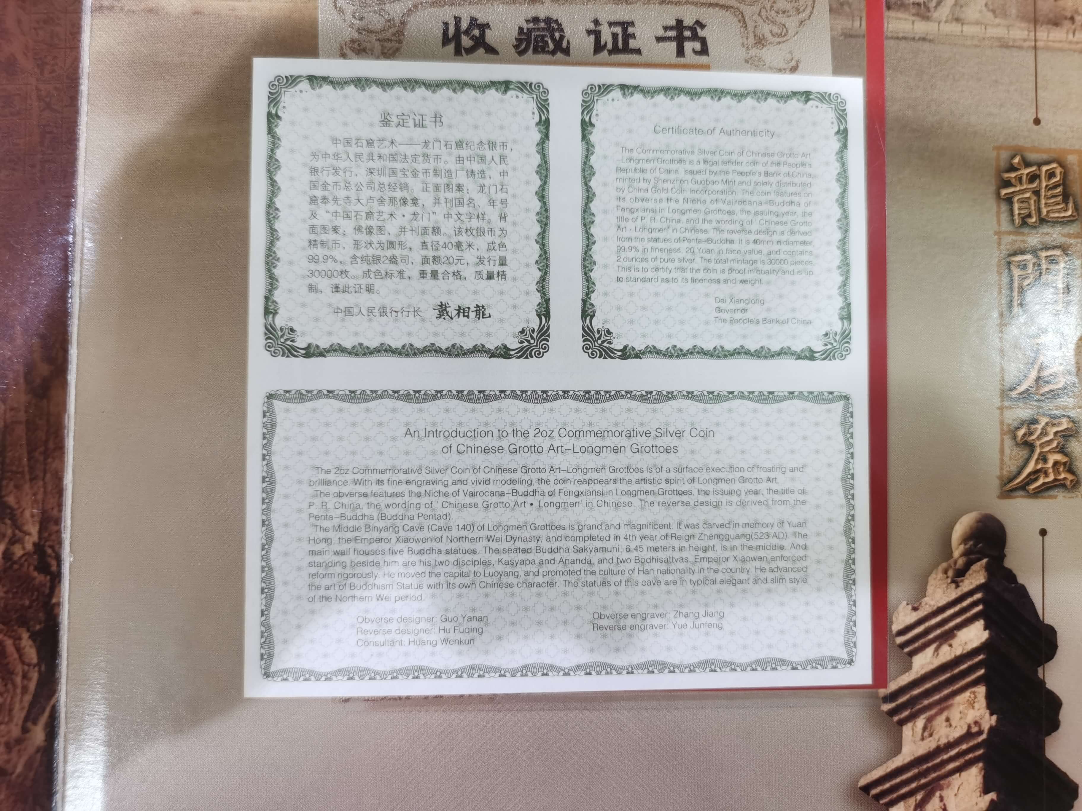 【020505】2002年中国石窟艺术（龙门）金银纪念币-佛像图2盎司精制银币