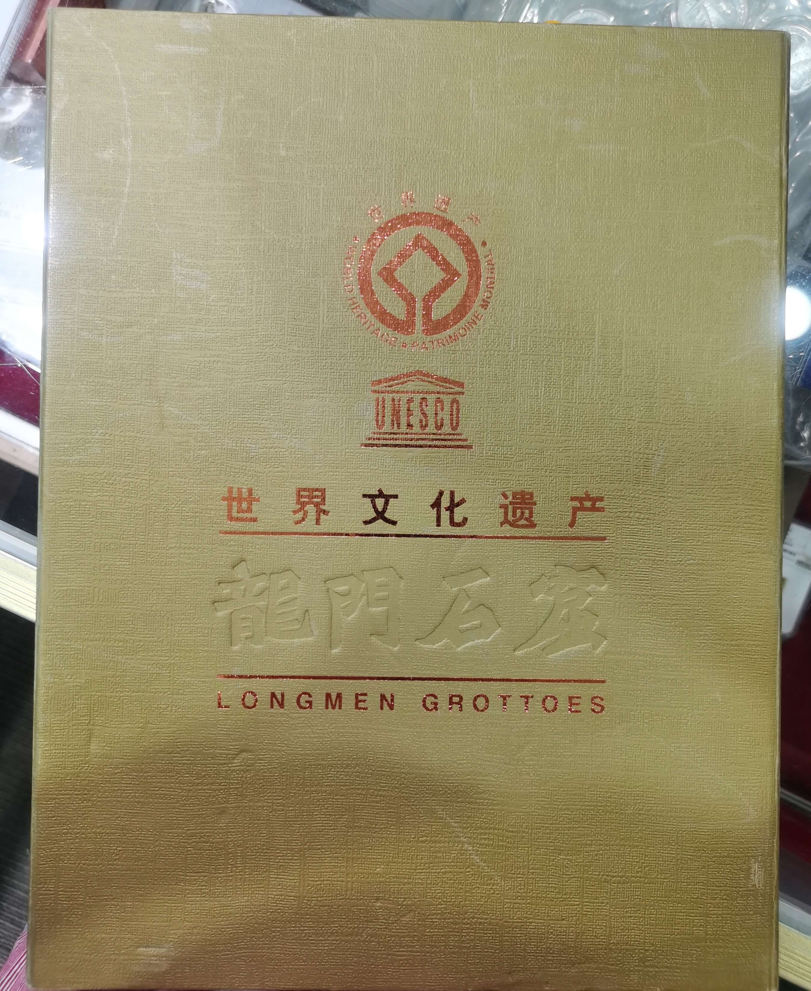 【020505】2002年中国石窟艺术（龙门）金银纪念币-佛像图2盎司精制银币