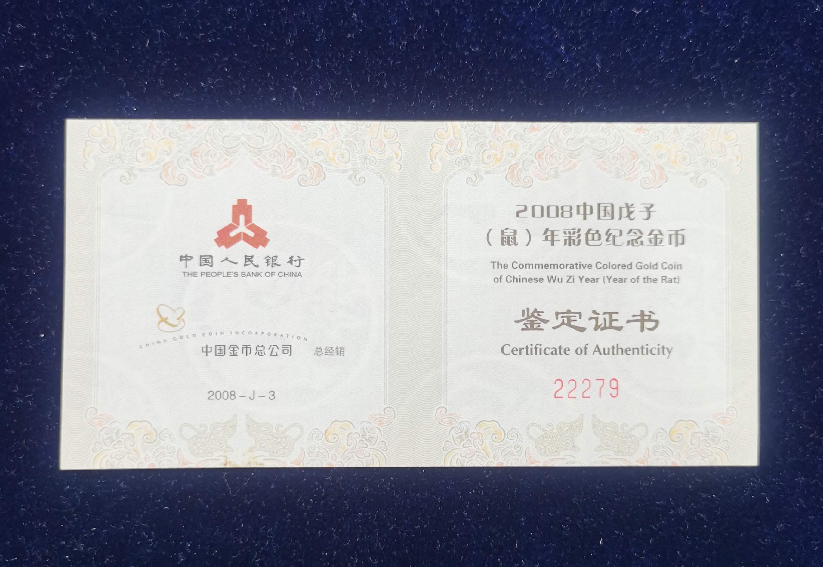 【070805】2008年戊子鼠年生肖1/10盎司精制彩金币