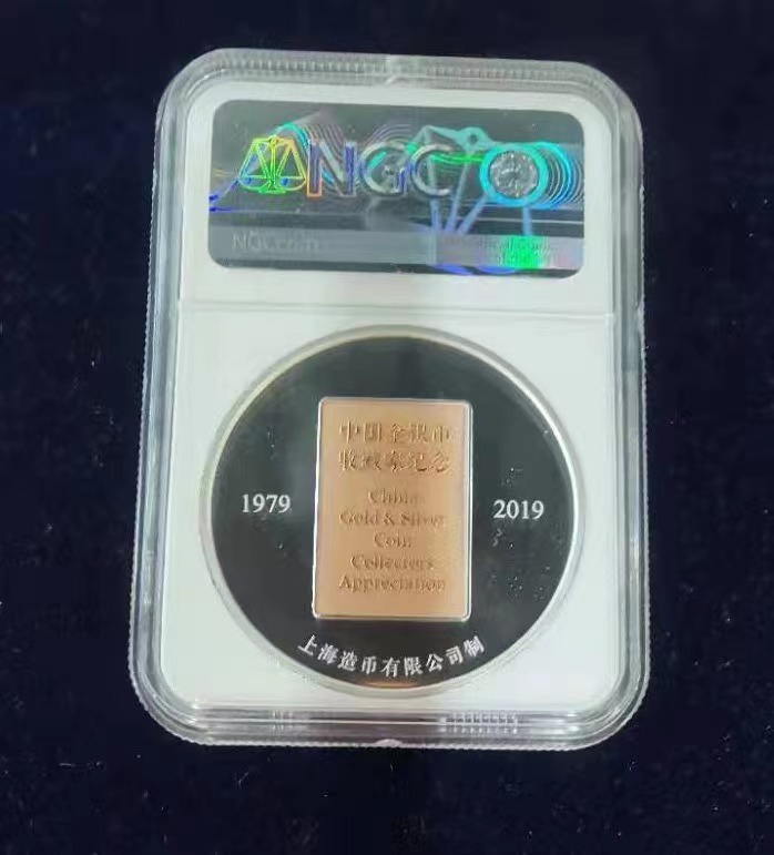 【189780】2019年中国金银币标准目录纪念章