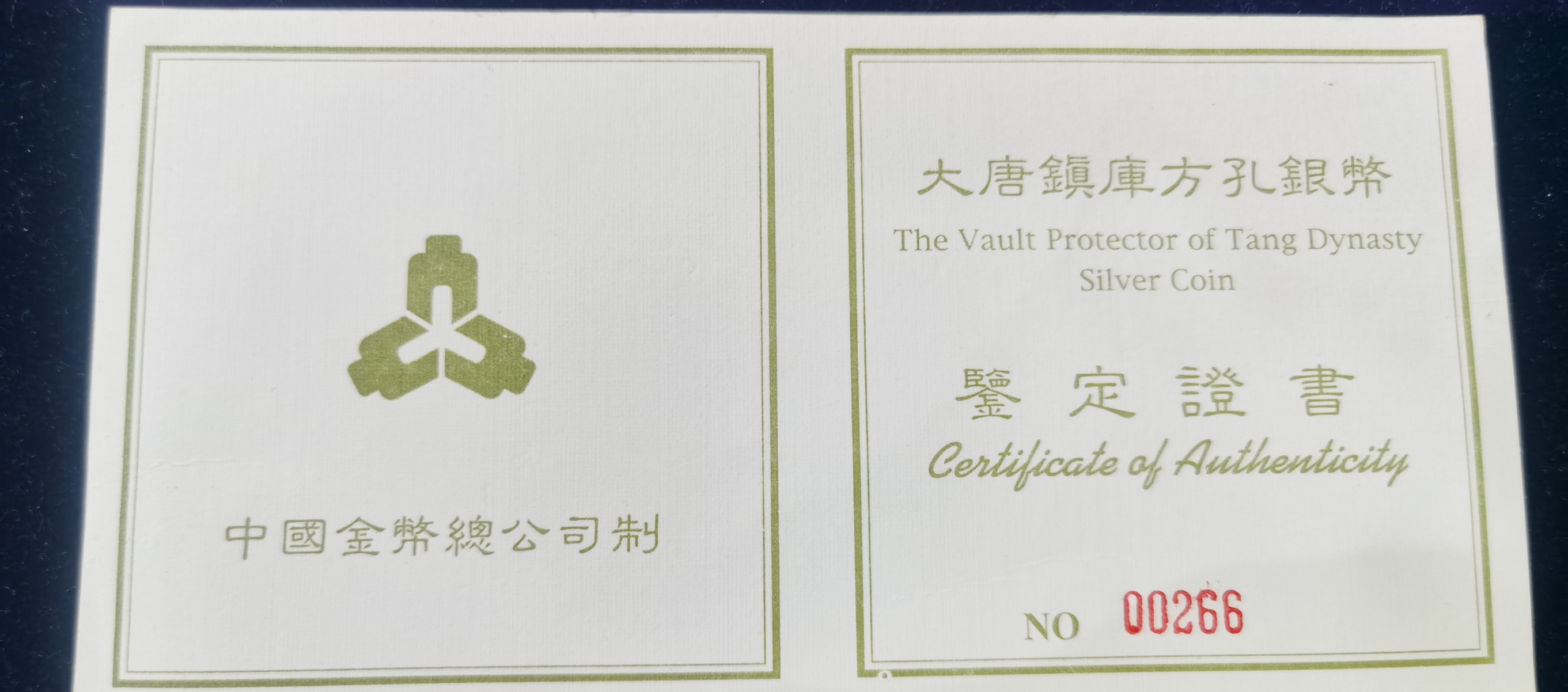 【981503】1998年大唐镇库金钱金银纪念币1公斤精制银币