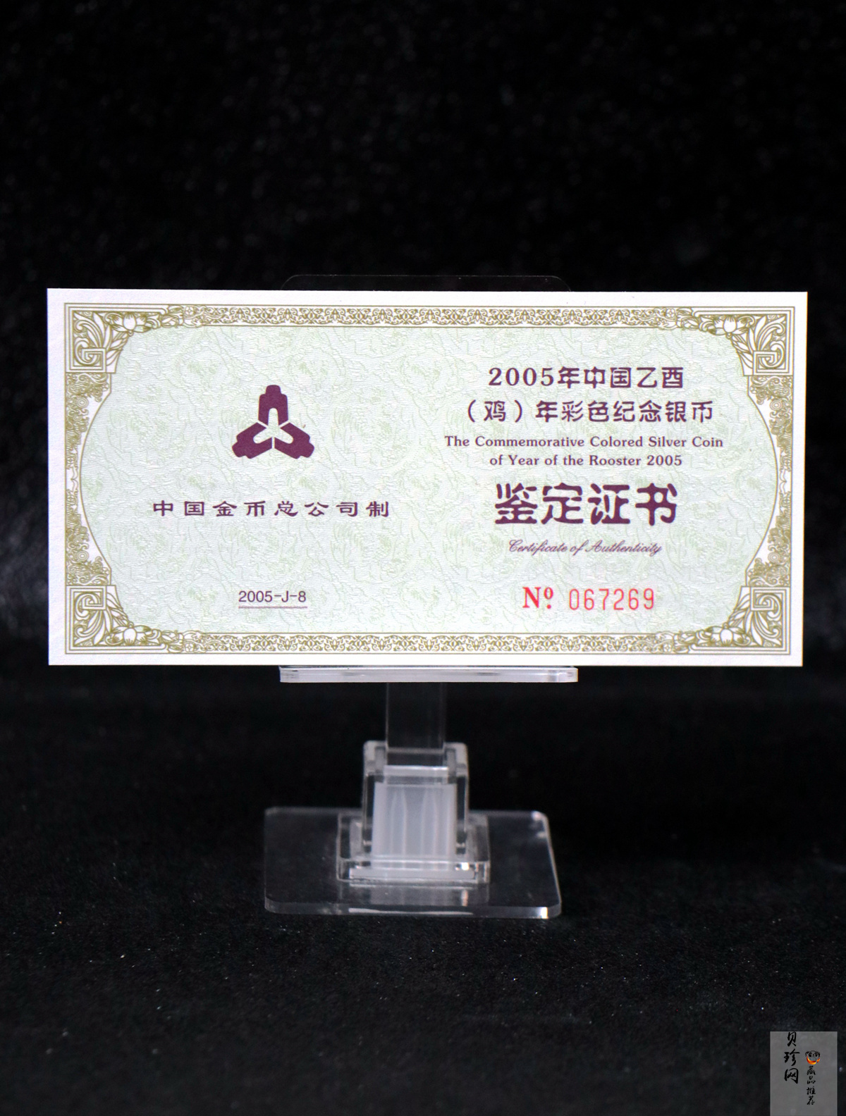 【050209】2005年乙酉鸡年生肖1盎司精制彩银币