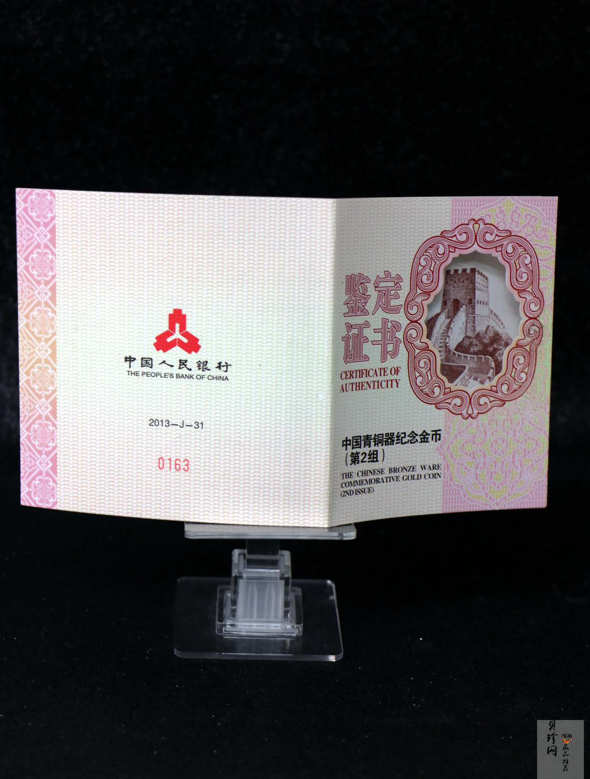 【130501】2013年青铜器第（2）组 司母辛方鼎5盎司精制金币