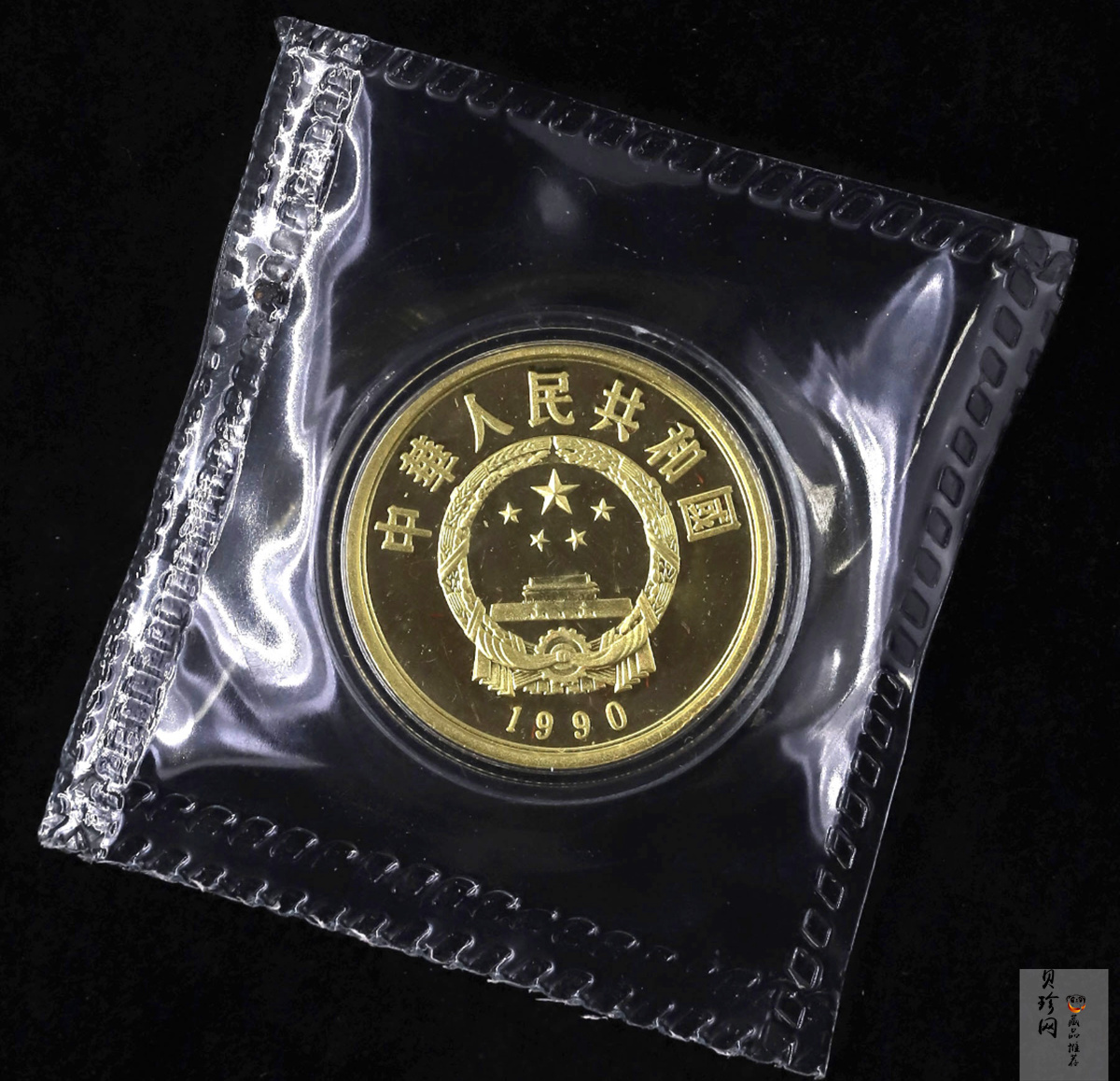 【900701】1990年中国杰出历史人物金银纪念币（第7组）-朱元璋1/3盎司精制金币