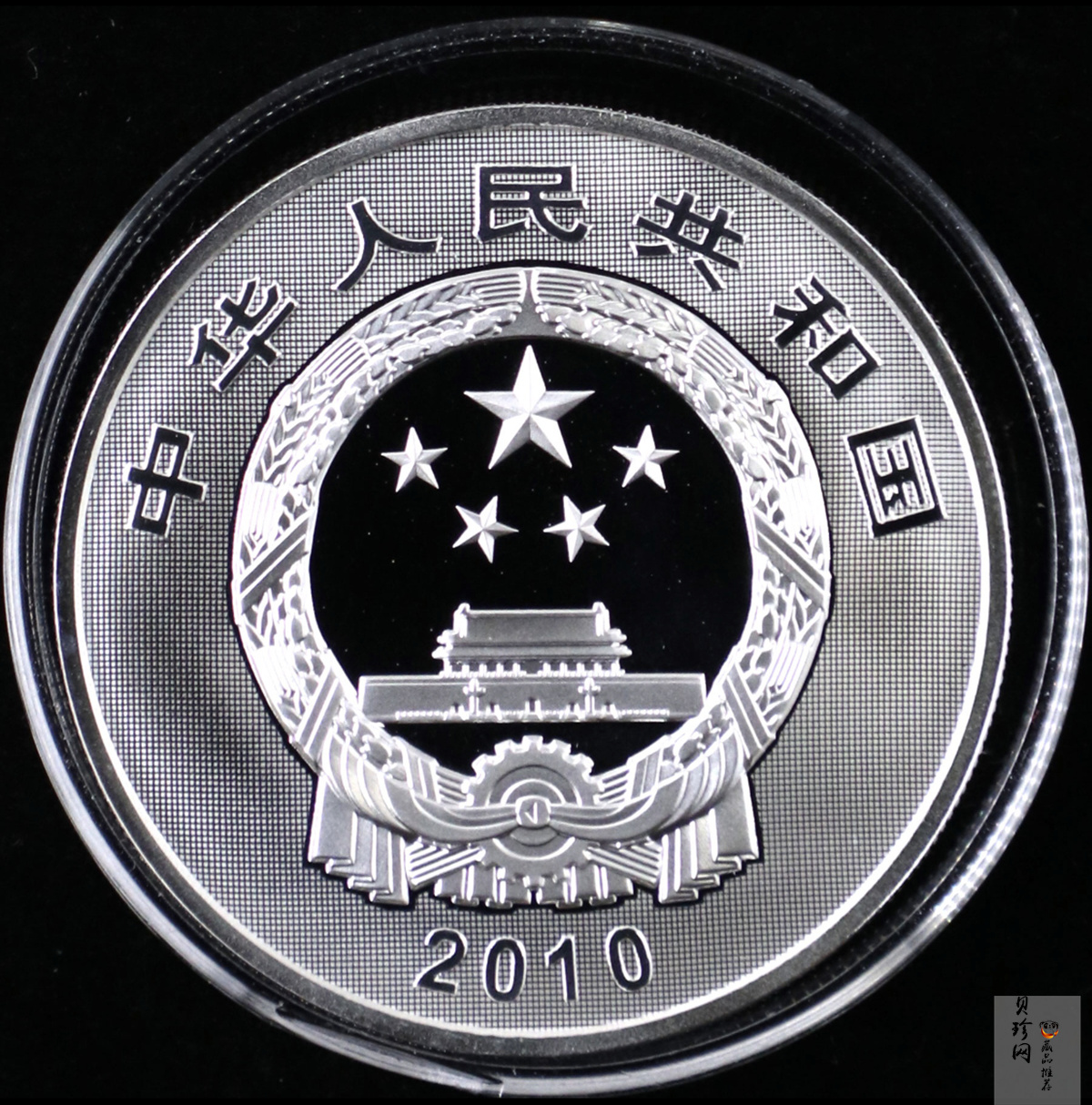 【109080】2010年世界遗产-武当山古建筑群精制金银币2枚一套