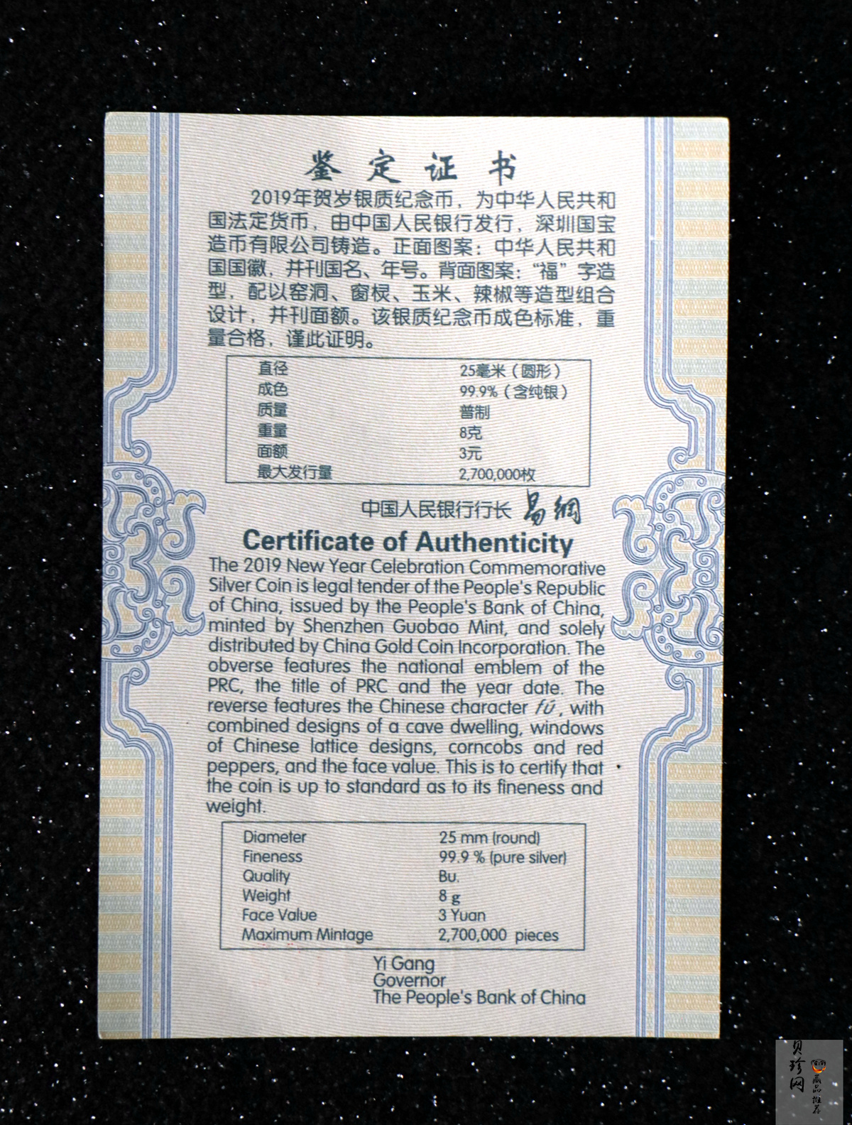 【190112】2019年贺岁福字纪念银币