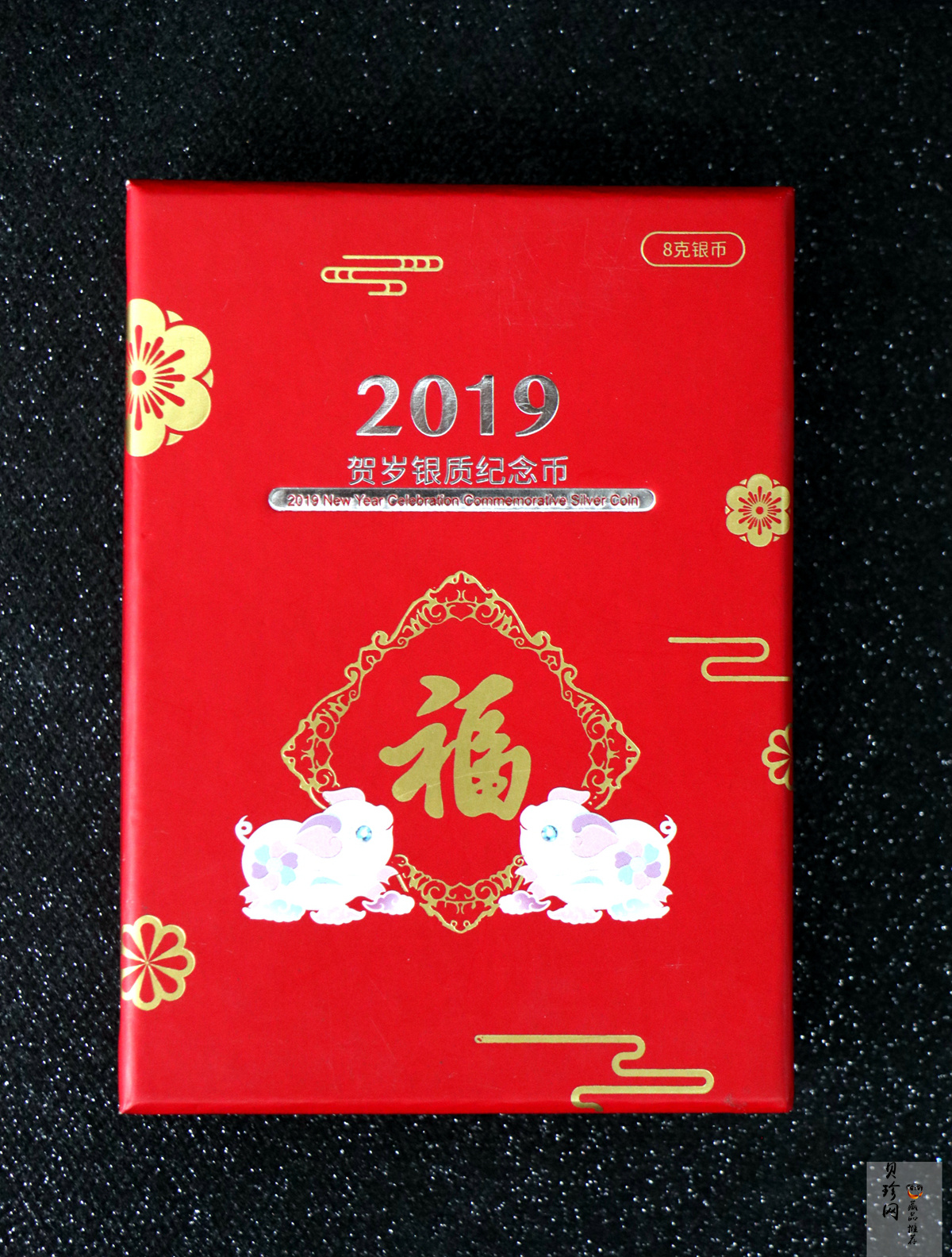 【190112】2019年贺岁福字纪念银币